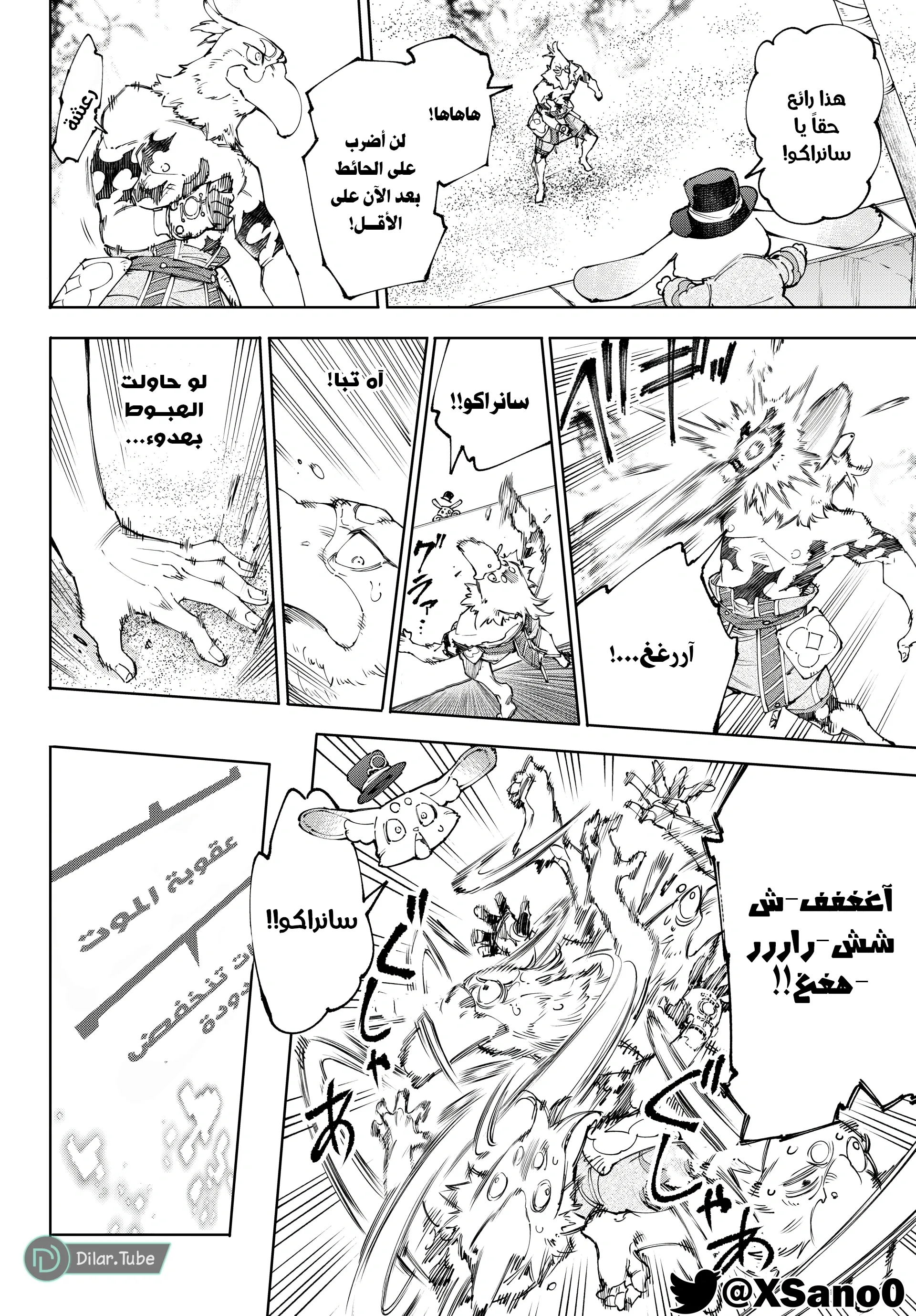 Read Shangri-La Frontier ~ Kusoge Hunter, Kamige ni Idoman to su AR Manga Online
