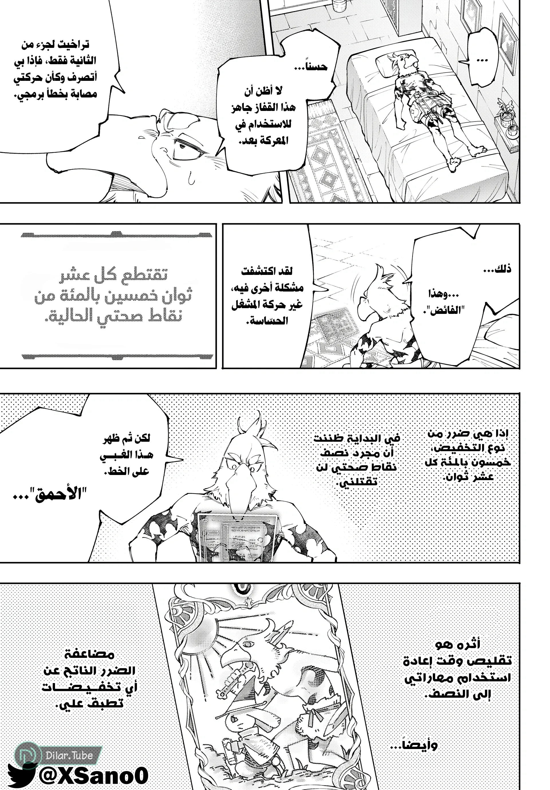 Read Shangri-La Frontier ~ Kusoge Hunter, Kamige ni Idoman to su AR Manga Online