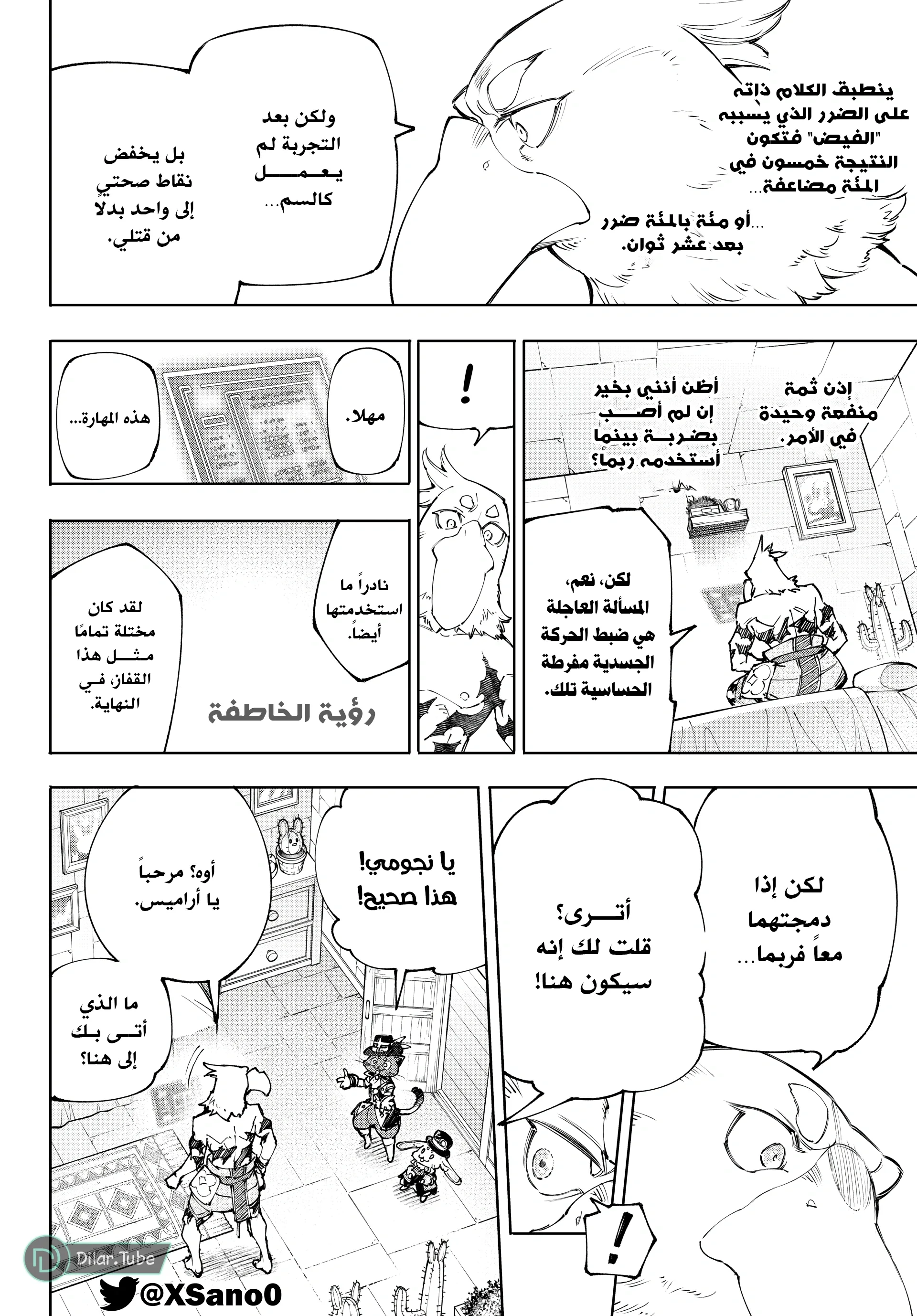 Read Shangri-La Frontier ~ Kusoge Hunter, Kamige ni Idoman to su AR Manga Online