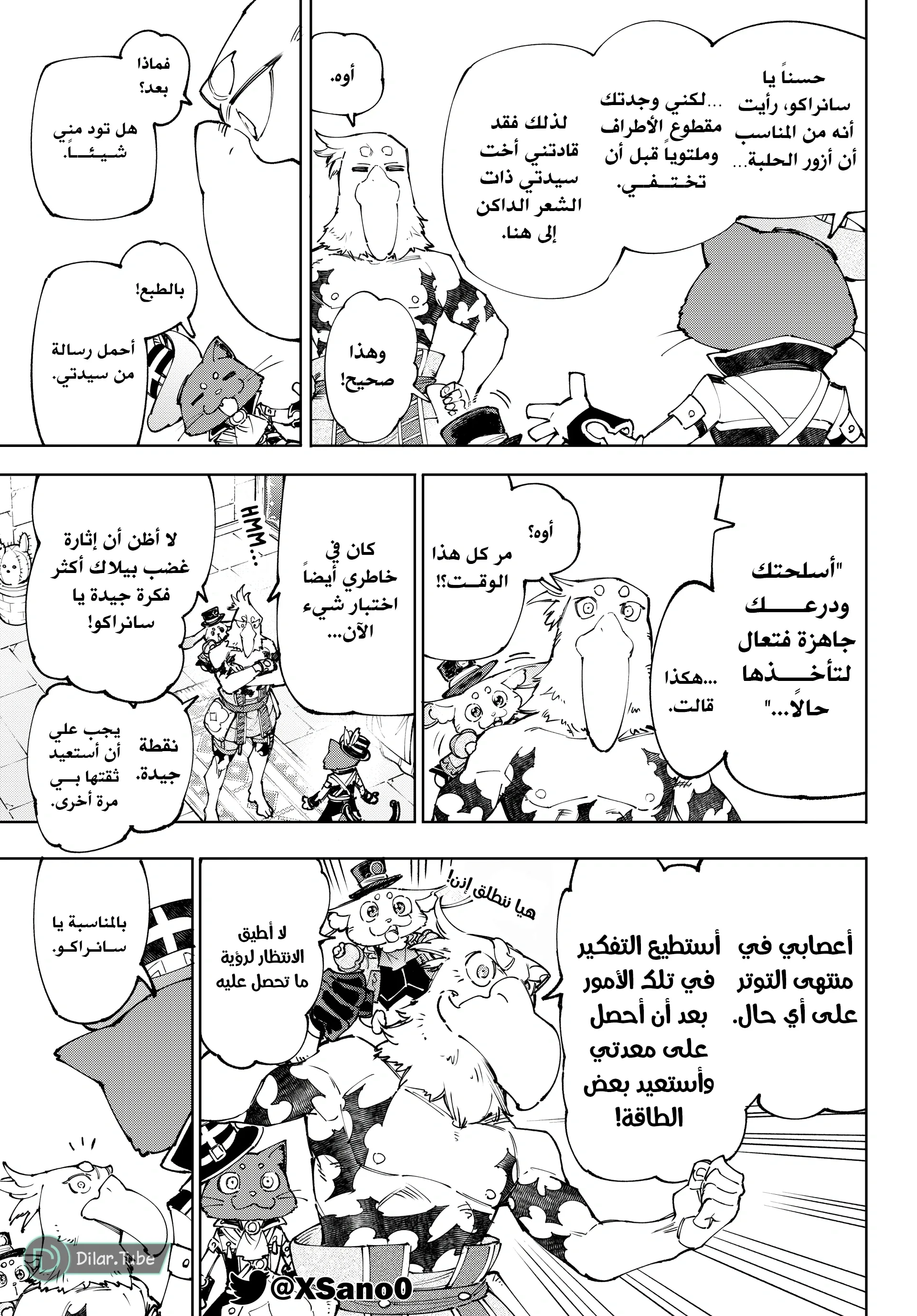Read Shangri-La Frontier ~ Kusoge Hunter, Kamige ni Idoman to su AR Manga Online