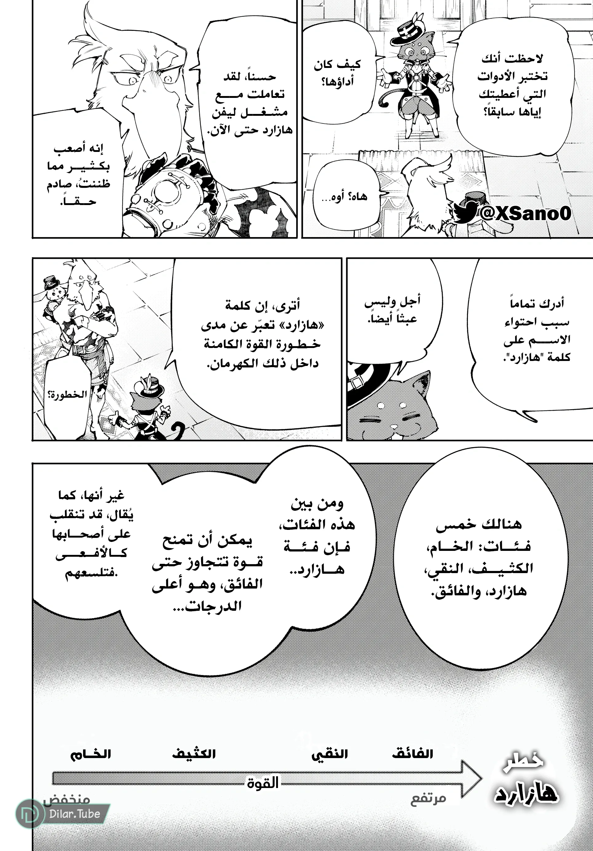 Read Shangri-La Frontier ~ Kusoge Hunter, Kamige ni Idoman to su AR Manga Online