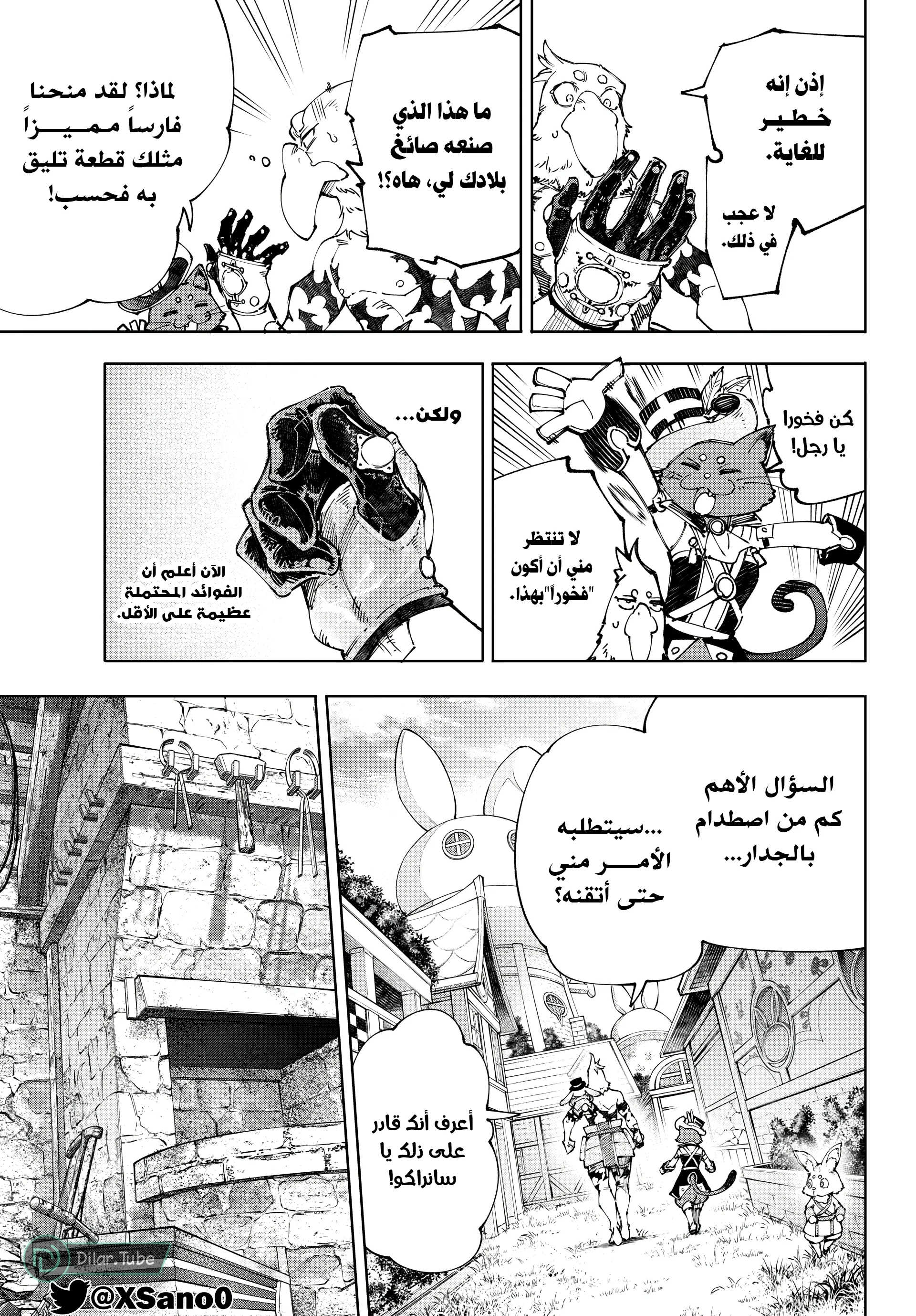 Read Shangri-La Frontier ~ Kusoge Hunter, Kamige ni Idoman to su AR Manga Online