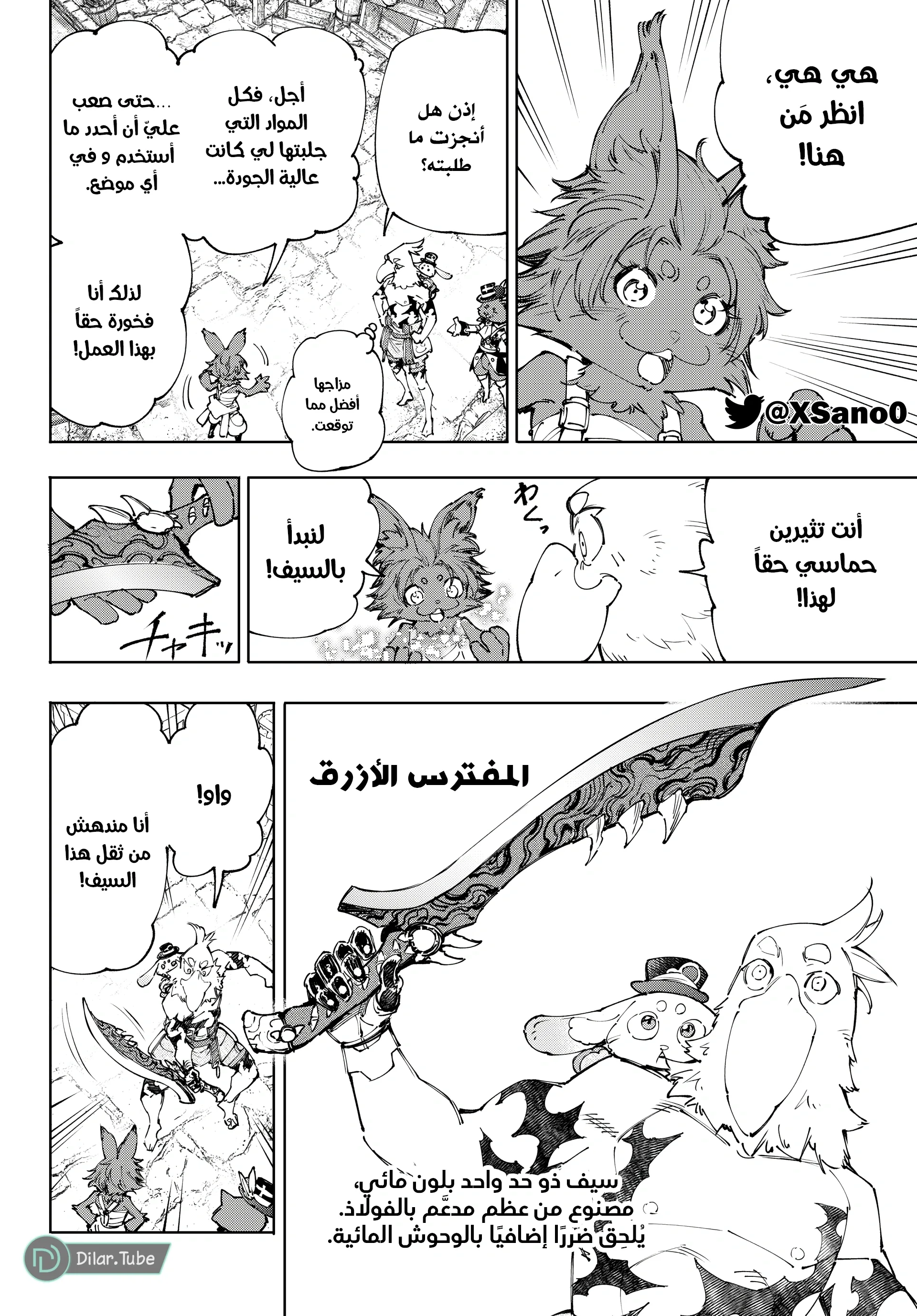 Read Shangri-La Frontier ~ Kusoge Hunter, Kamige ni Idoman to su AR Manga Online