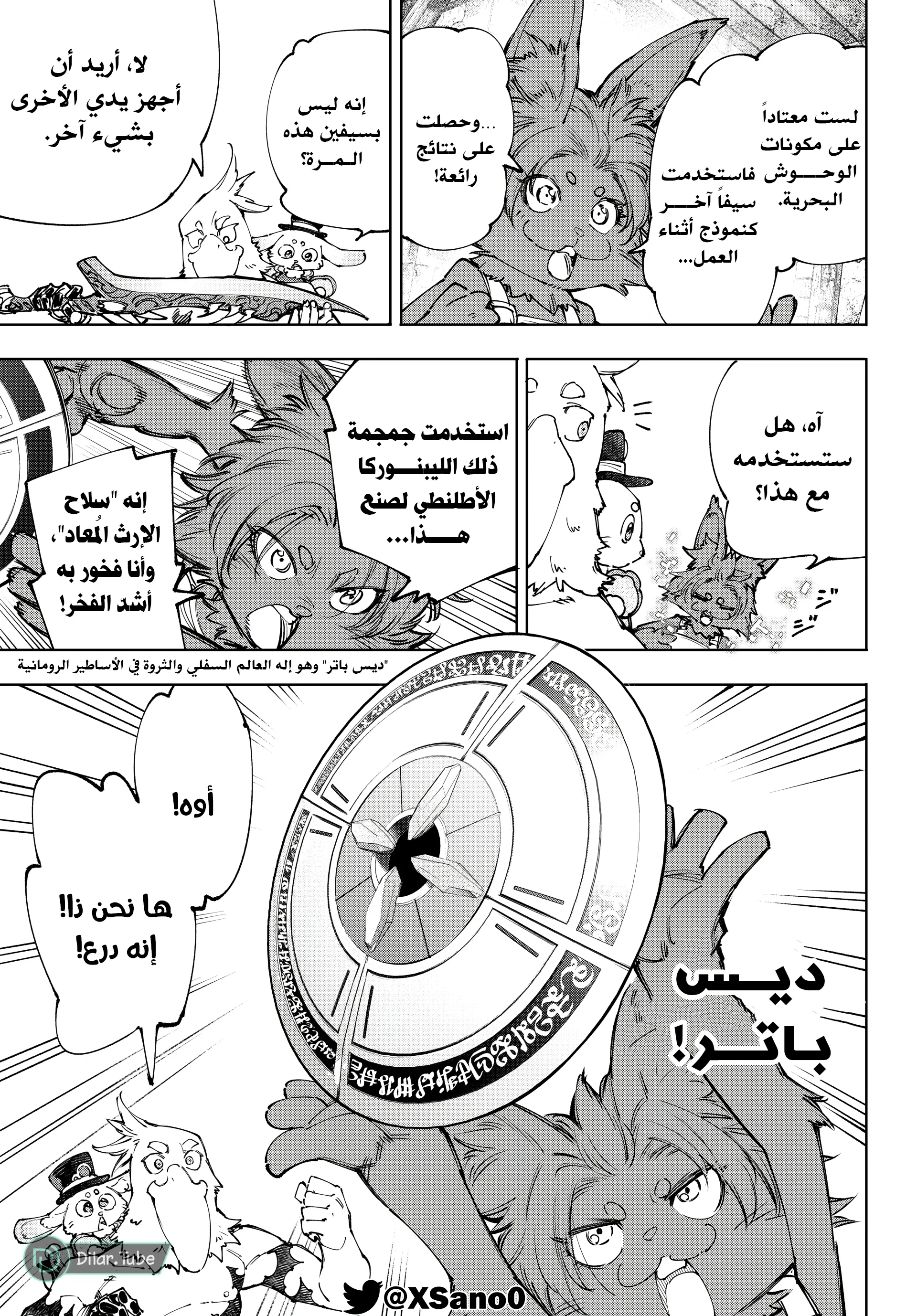 Read Shangri-La Frontier ~ Kusoge Hunter, Kamige ni Idoman to su AR Manga Online
