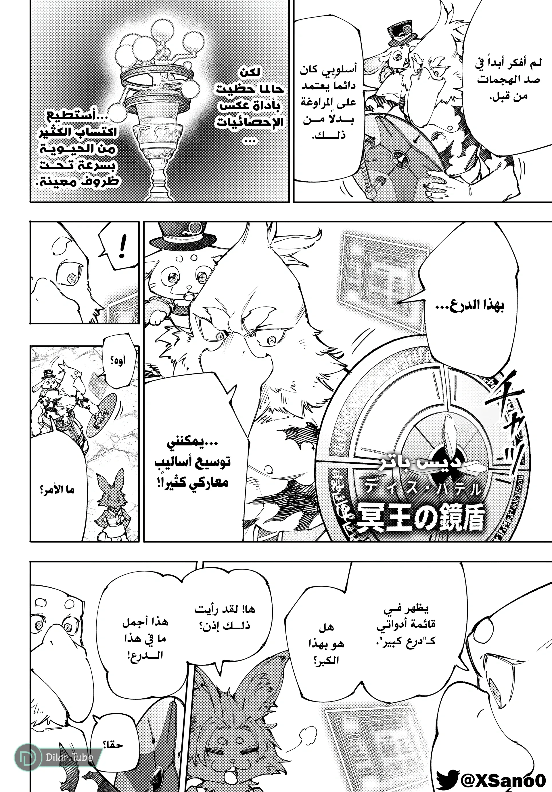 Read Shangri-La Frontier ~ Kusoge Hunter, Kamige ni Idoman to su AR Manga Online