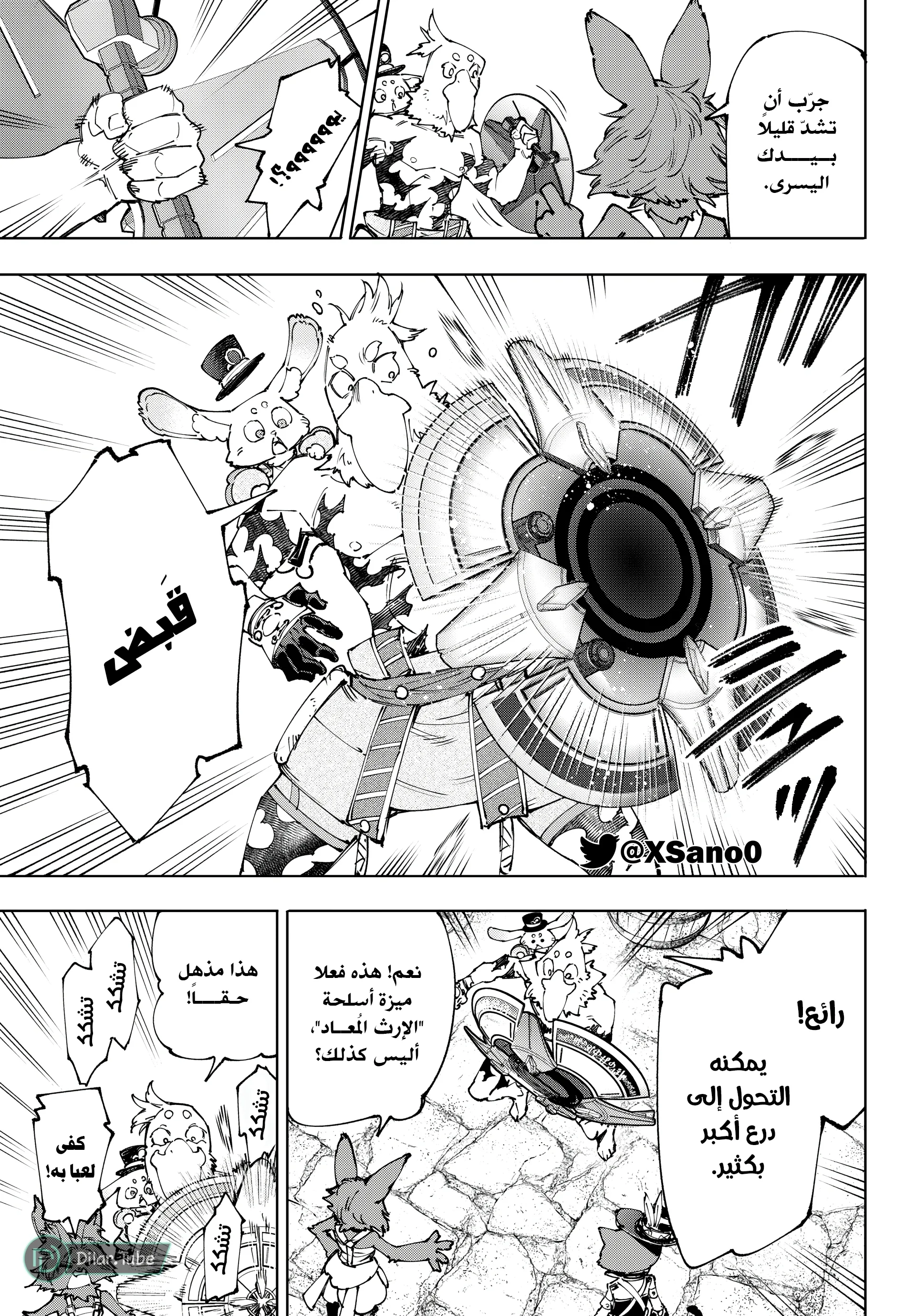 Read Shangri-La Frontier ~ Kusoge Hunter, Kamige ni Idoman to su AR Manga Online