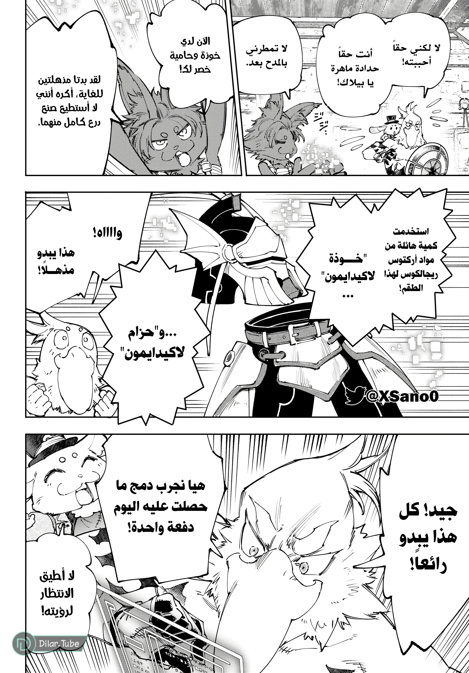 Read Shangri-La Frontier ~ Kusoge Hunter, Kamige ni Idoman to su AR Manga Online