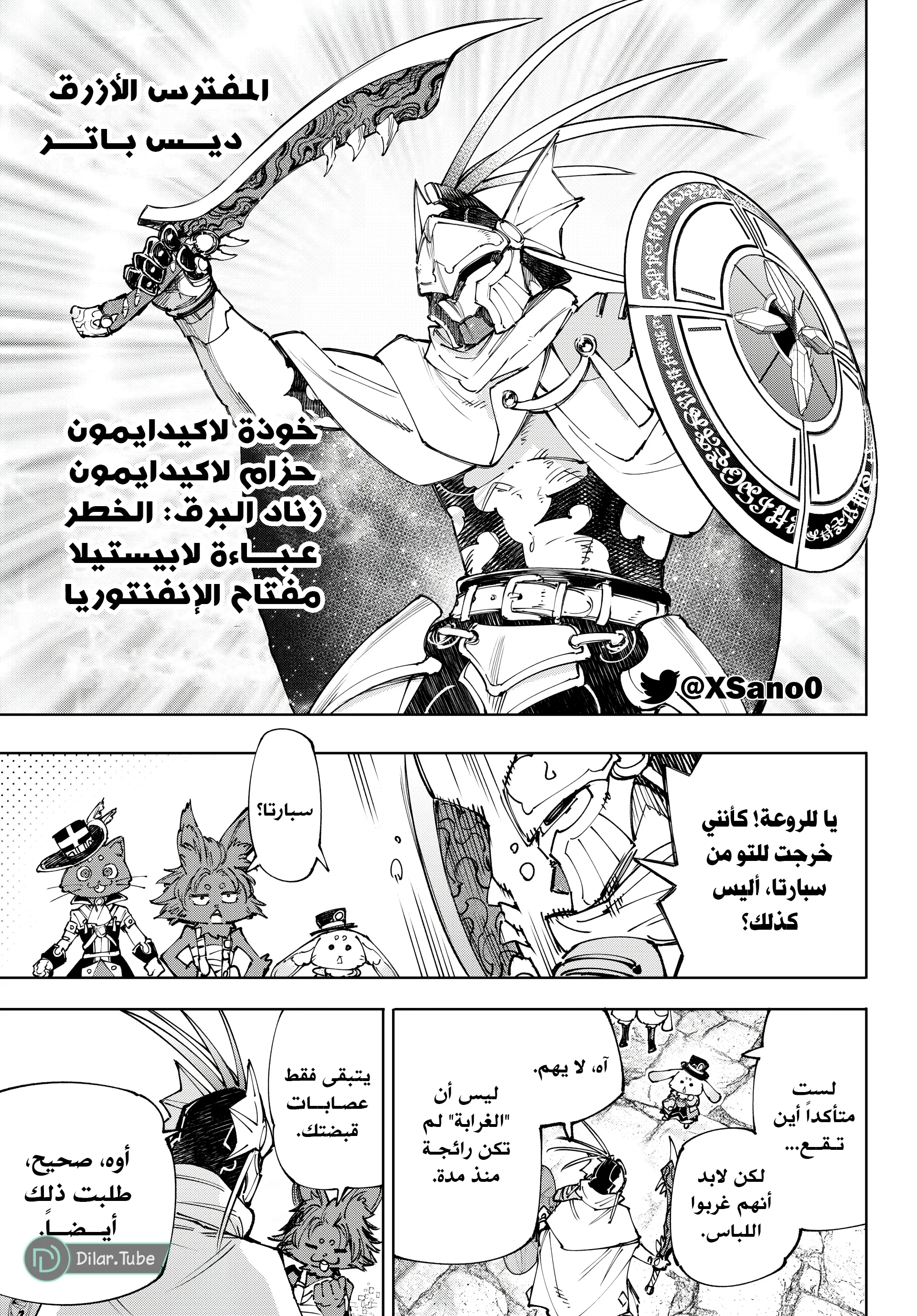 Read Shangri-La Frontier ~ Kusoge Hunter, Kamige ni Idoman to su AR Manga Online