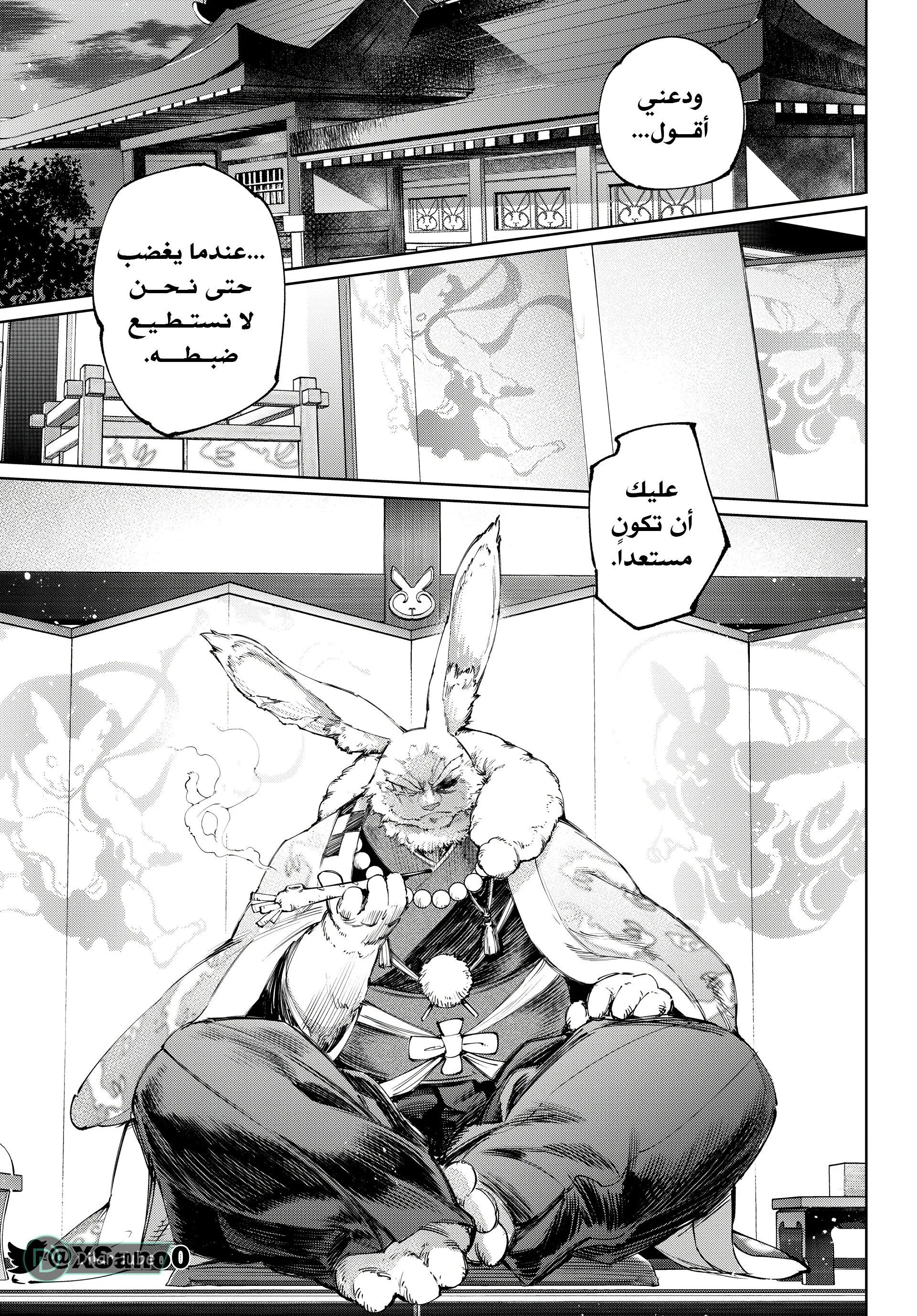 Read Shangri-La Frontier ~ Kusoge Hunter, Kamige ni Idoman to su AR Manga Online