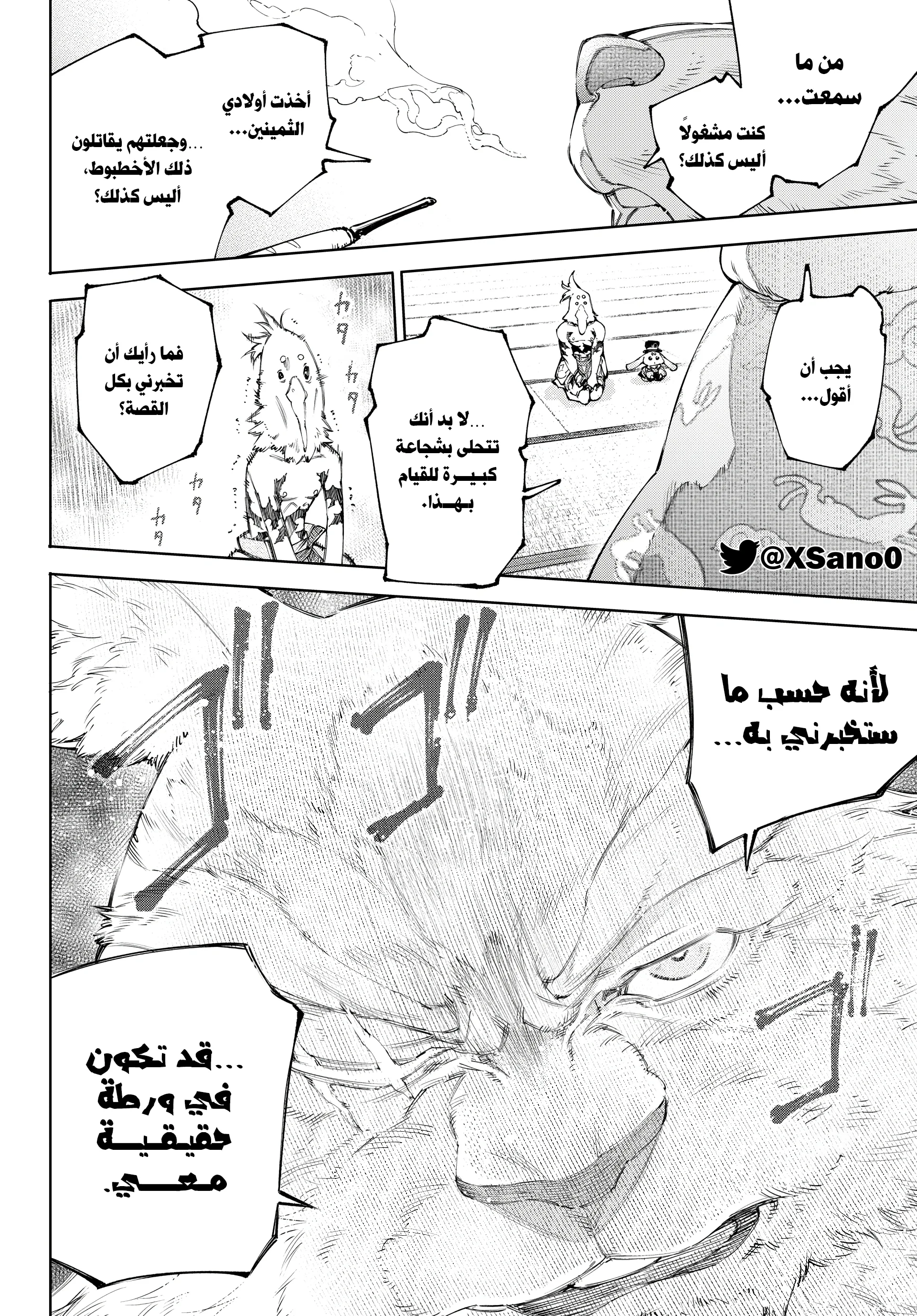 Read Shangri-La Frontier ~ Kusoge Hunter, Kamige ni Idoman to su AR Manga Online