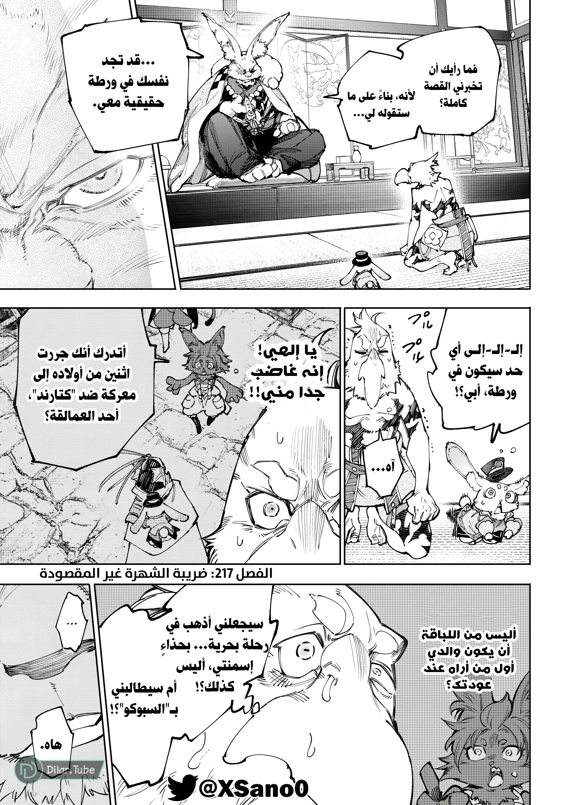 Read Shangri-La Frontier ~ Kusoge Hunter, Kamige ni Idoman to su AR Manga Online