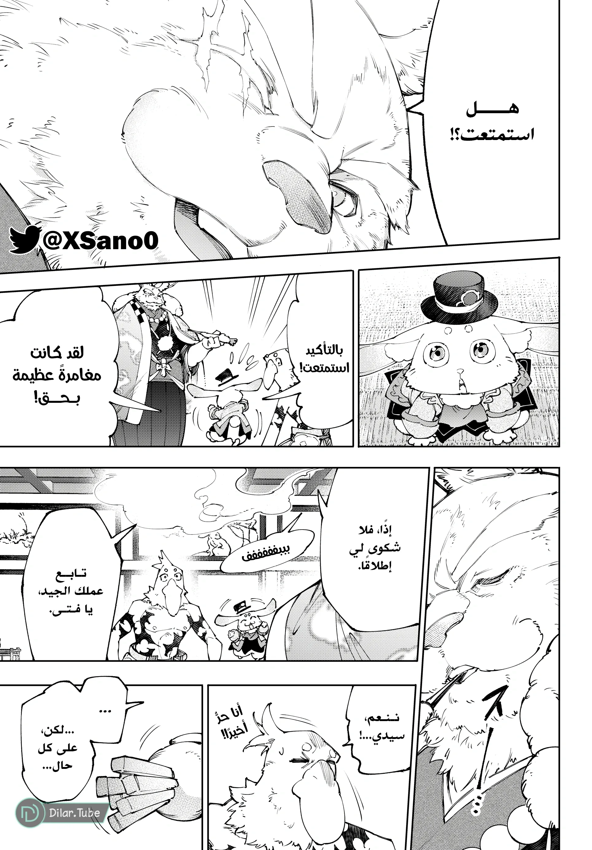 Read Shangri-La Frontier ~ Kusoge Hunter, Kamige ni Idoman to su AR Manga Online