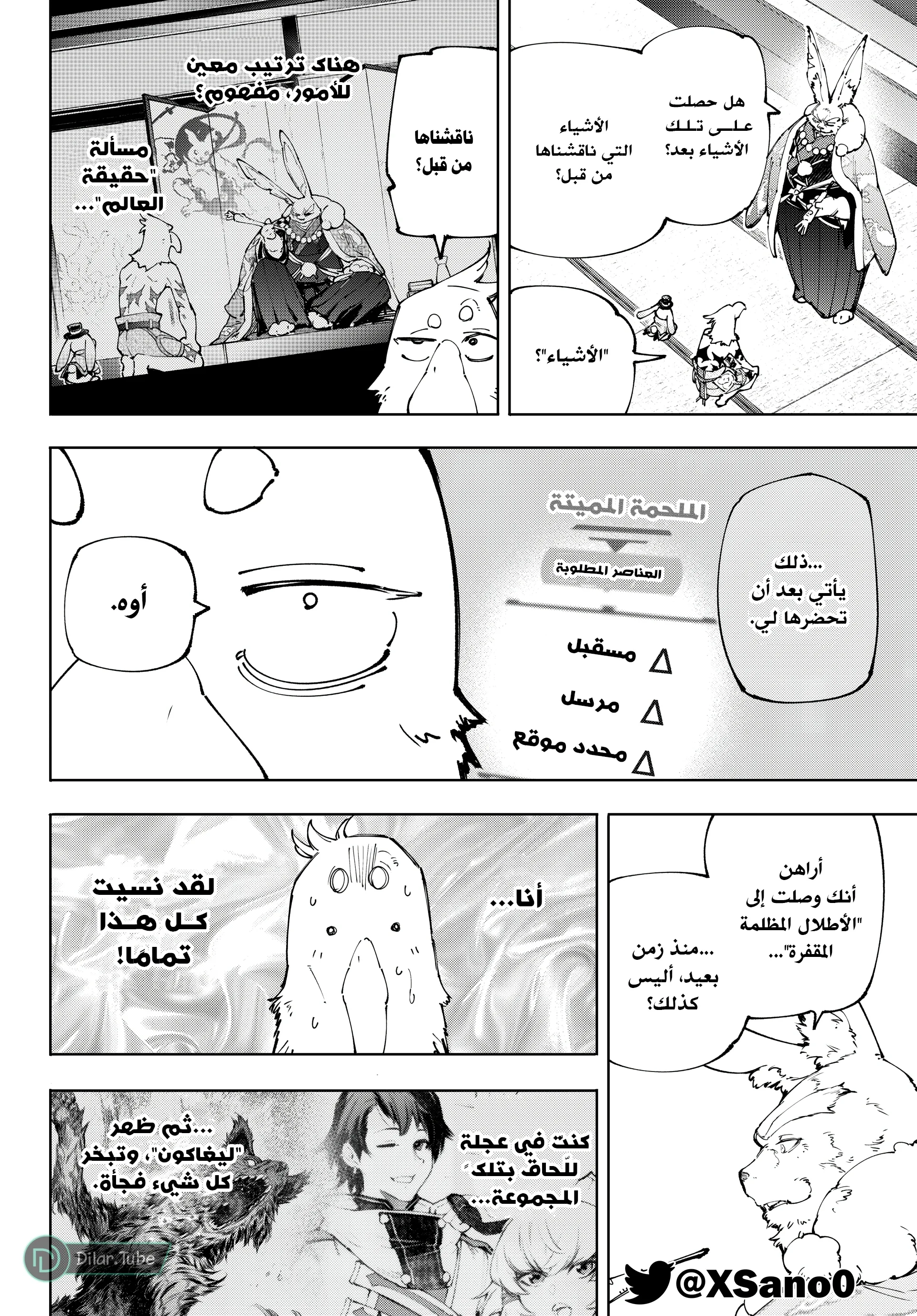 Read Shangri-La Frontier ~ Kusoge Hunter, Kamige ni Idoman to su AR Manga Online