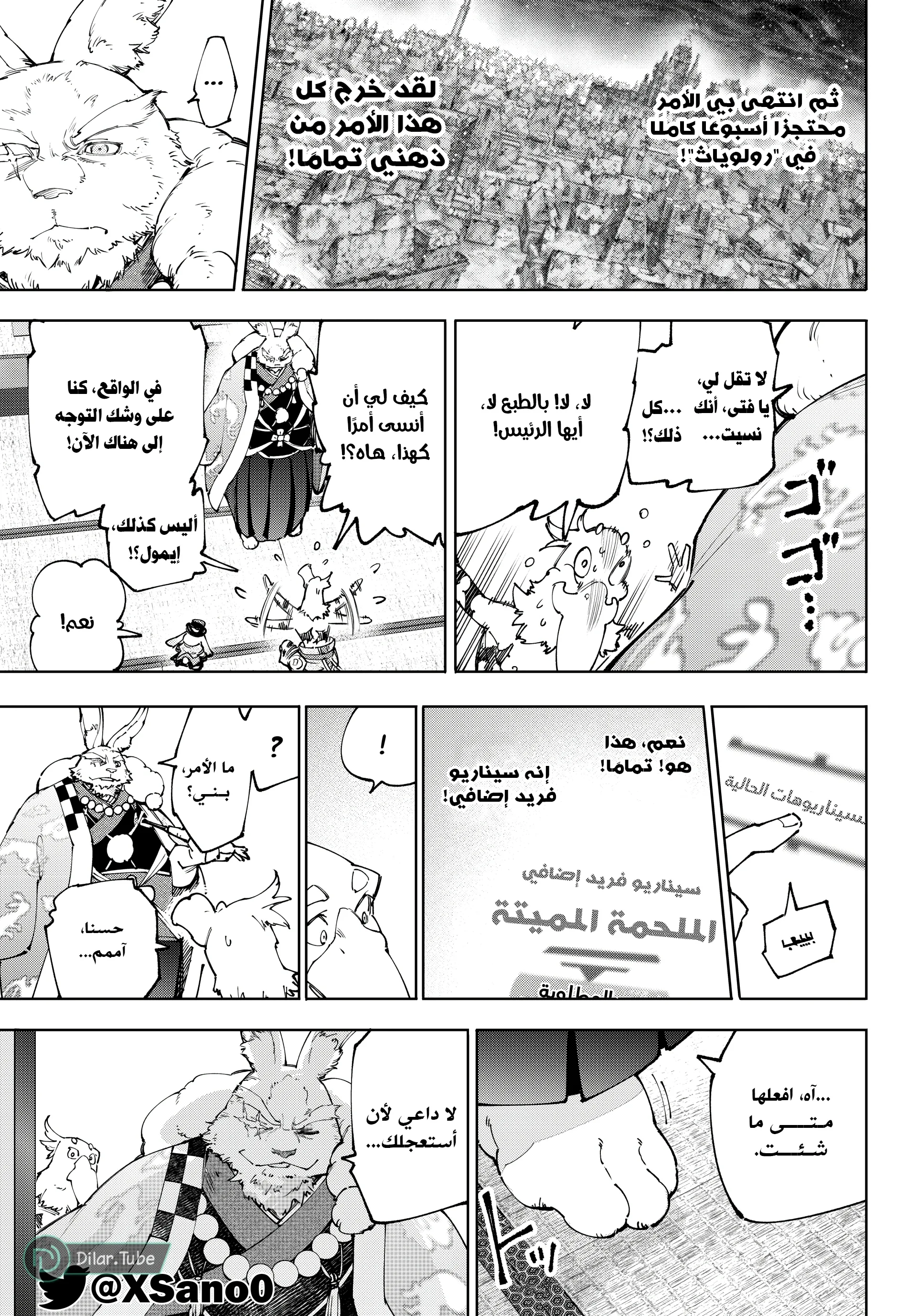 Read Shangri-La Frontier ~ Kusoge Hunter, Kamige ni Idoman to su AR Manga Online