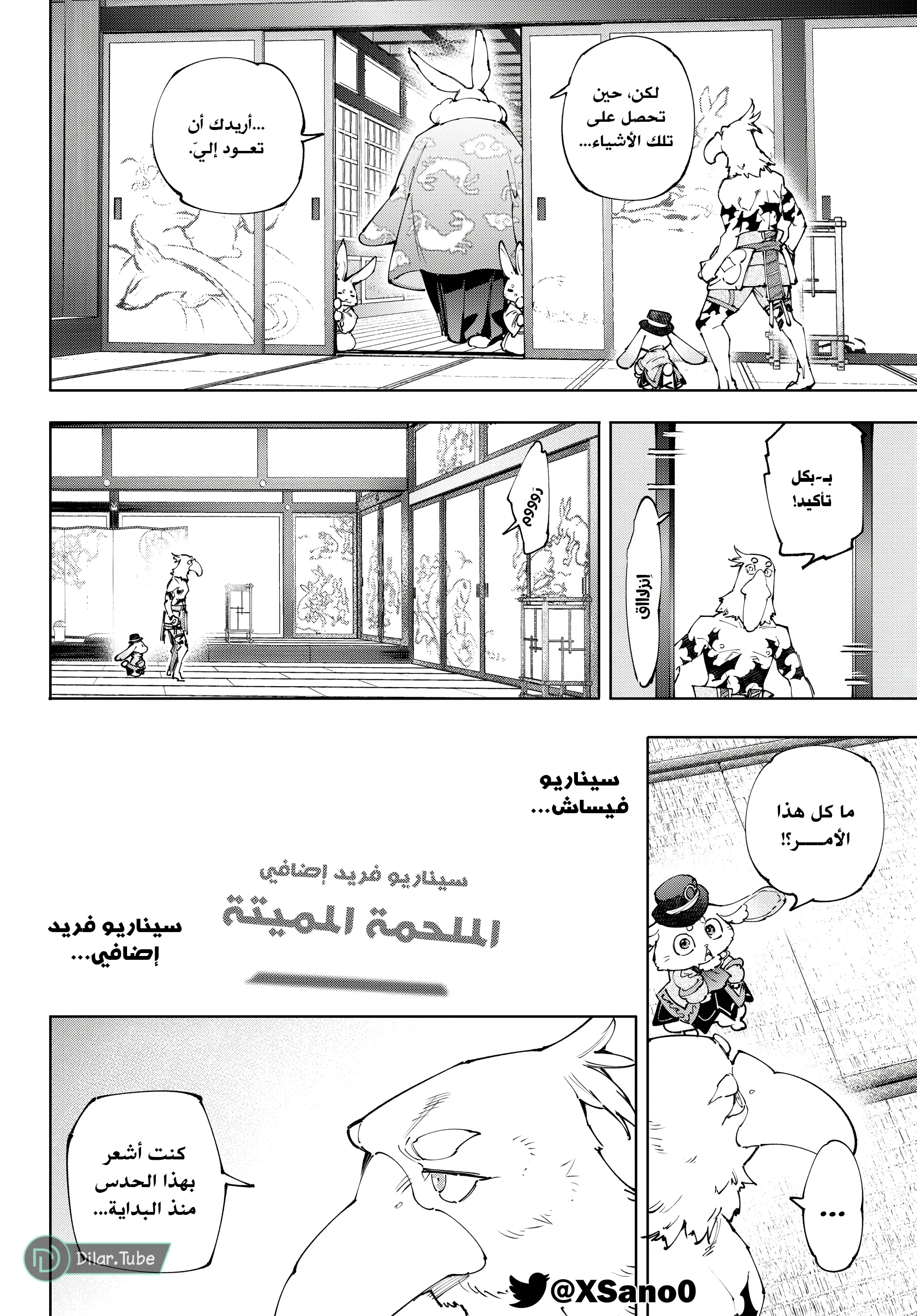 Read Shangri-La Frontier ~ Kusoge Hunter, Kamige ni Idoman to su AR Manga Online