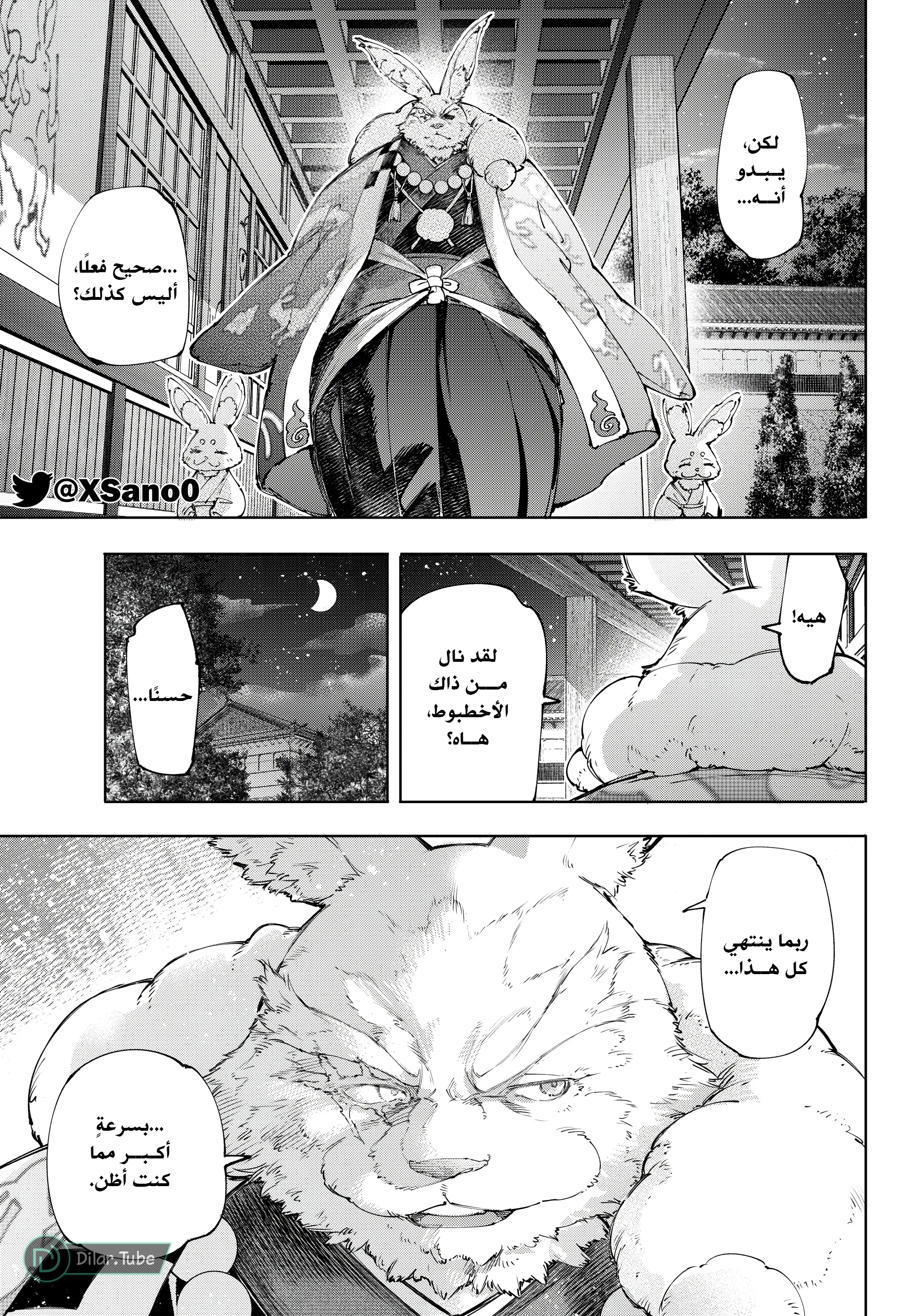 Read Shangri-La Frontier ~ Kusoge Hunter, Kamige ni Idoman to su AR Manga Online
