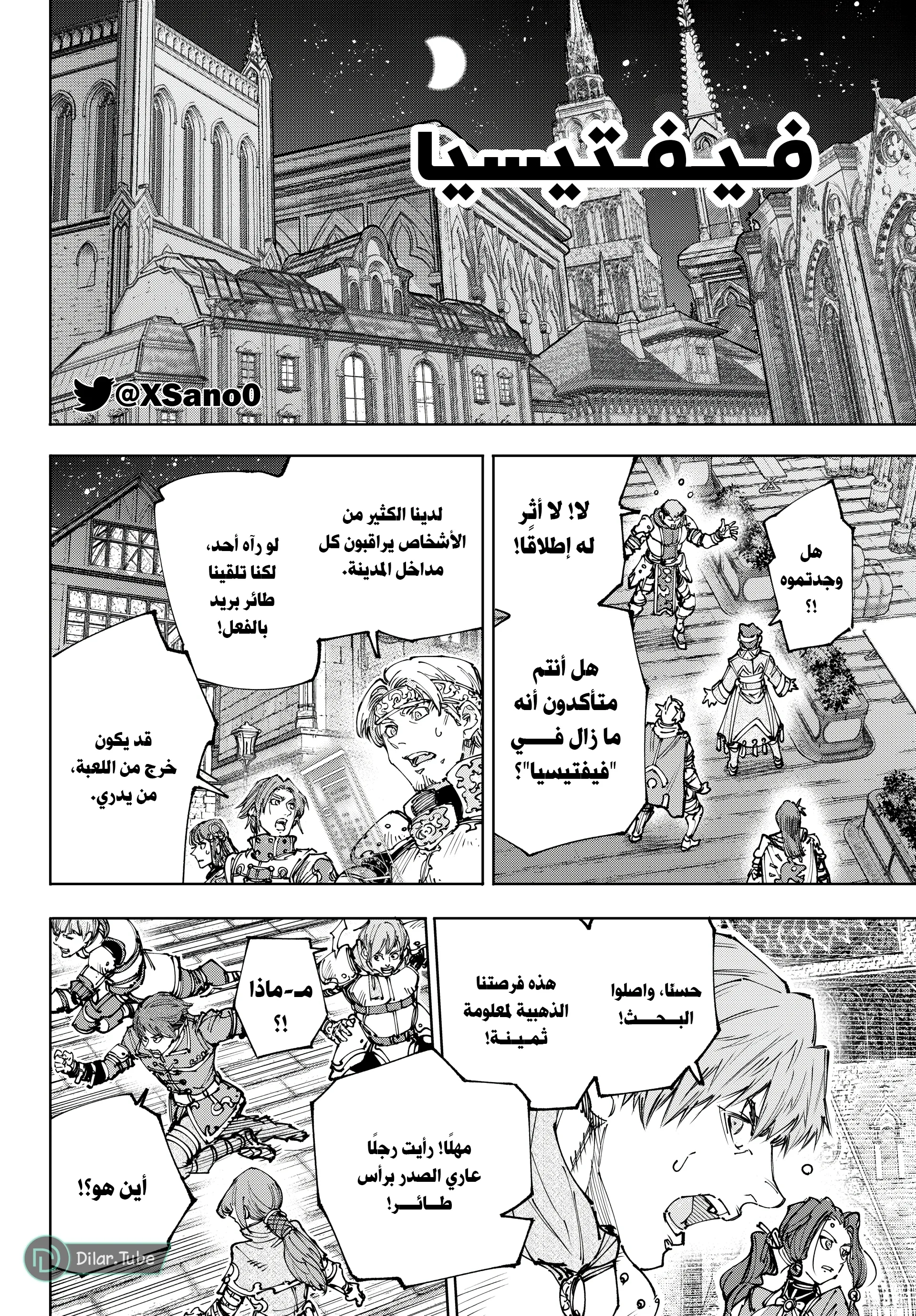 Read Shangri-La Frontier ~ Kusoge Hunter, Kamige ni Idoman to su AR Manga Online