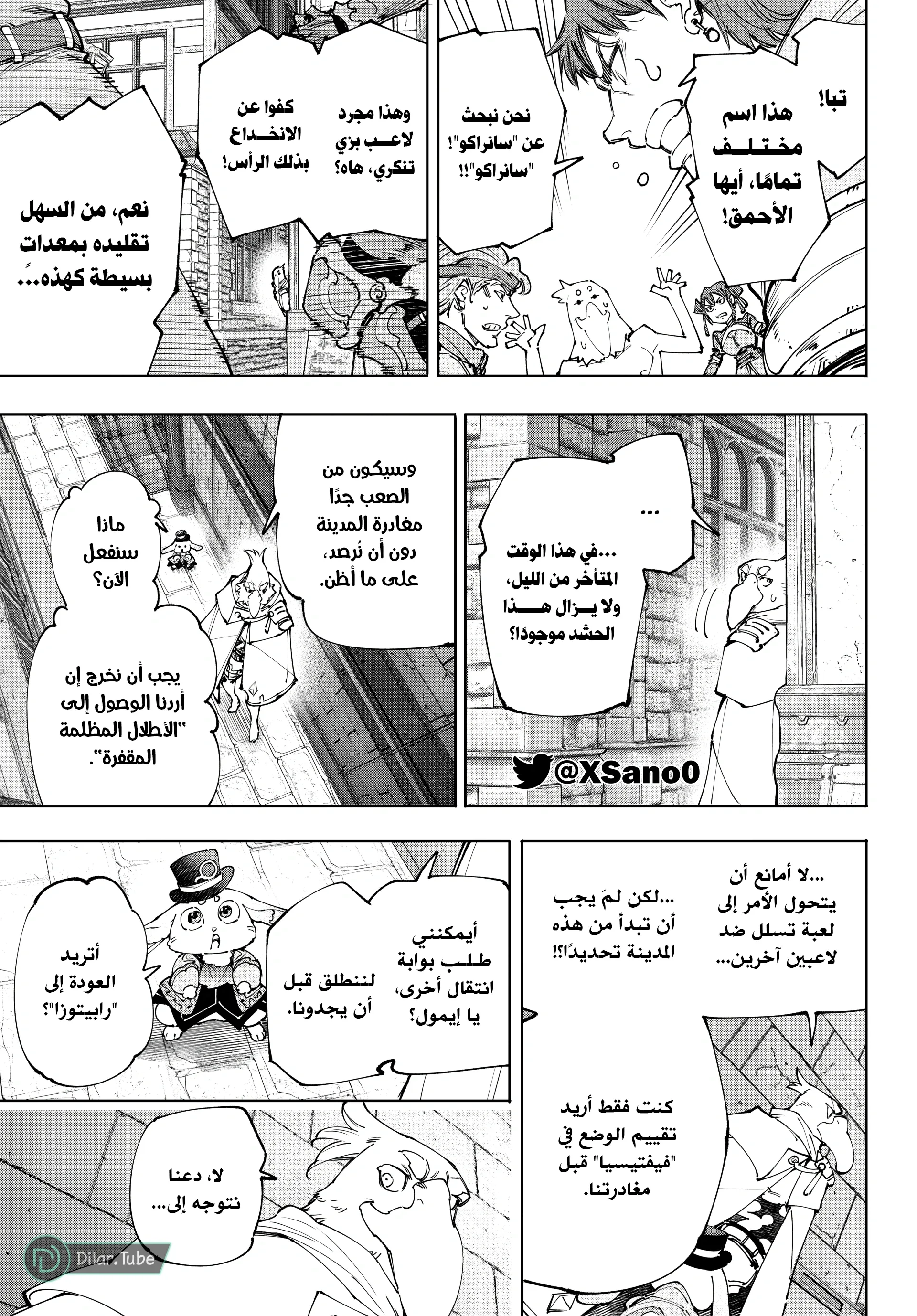 Read Shangri-La Frontier ~ Kusoge Hunter, Kamige ni Idoman to su AR Manga Online