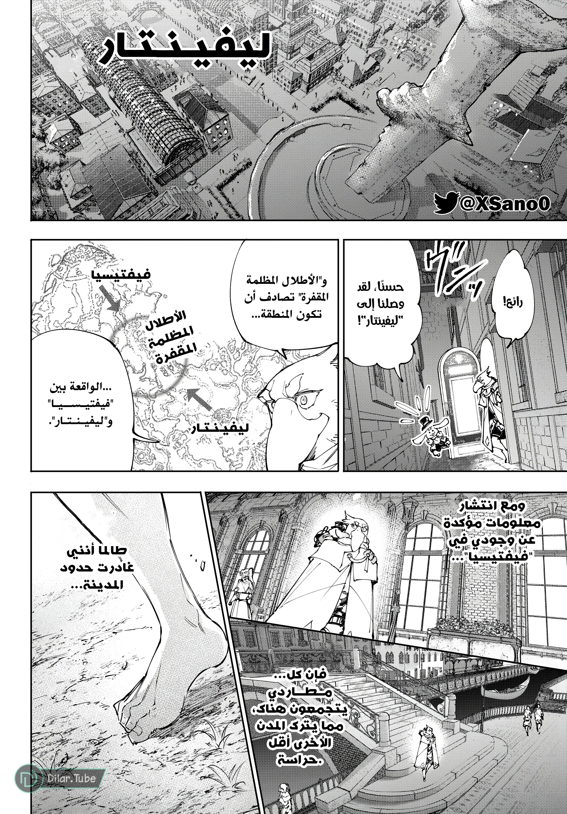 Read Shangri-La Frontier ~ Kusoge Hunter, Kamige ni Idoman to su AR Manga Online