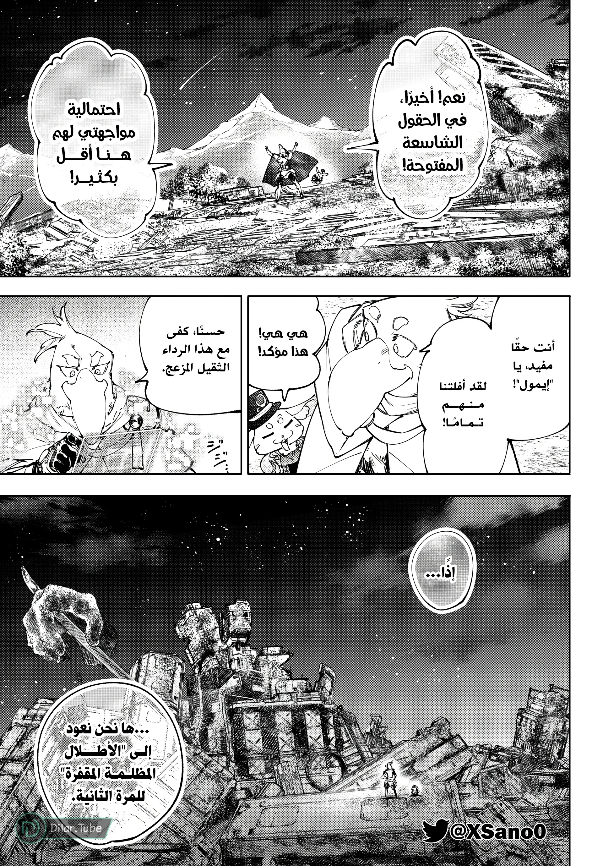 Read Shangri-La Frontier ~ Kusoge Hunter, Kamige ni Idoman to su AR Manga Online