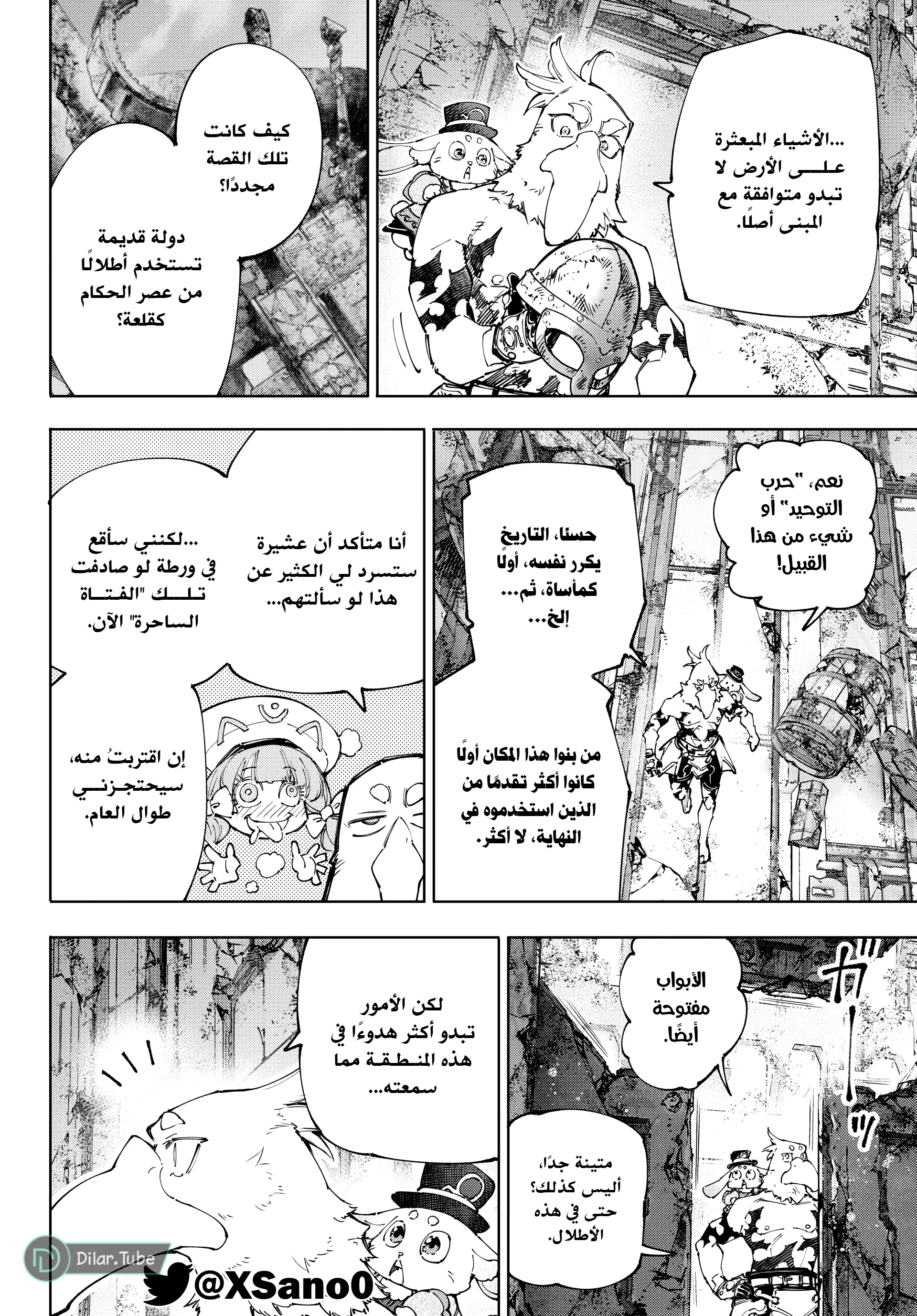 Read Shangri-La Frontier ~ Kusoge Hunter, Kamige ni Idoman to su AR Manga Online