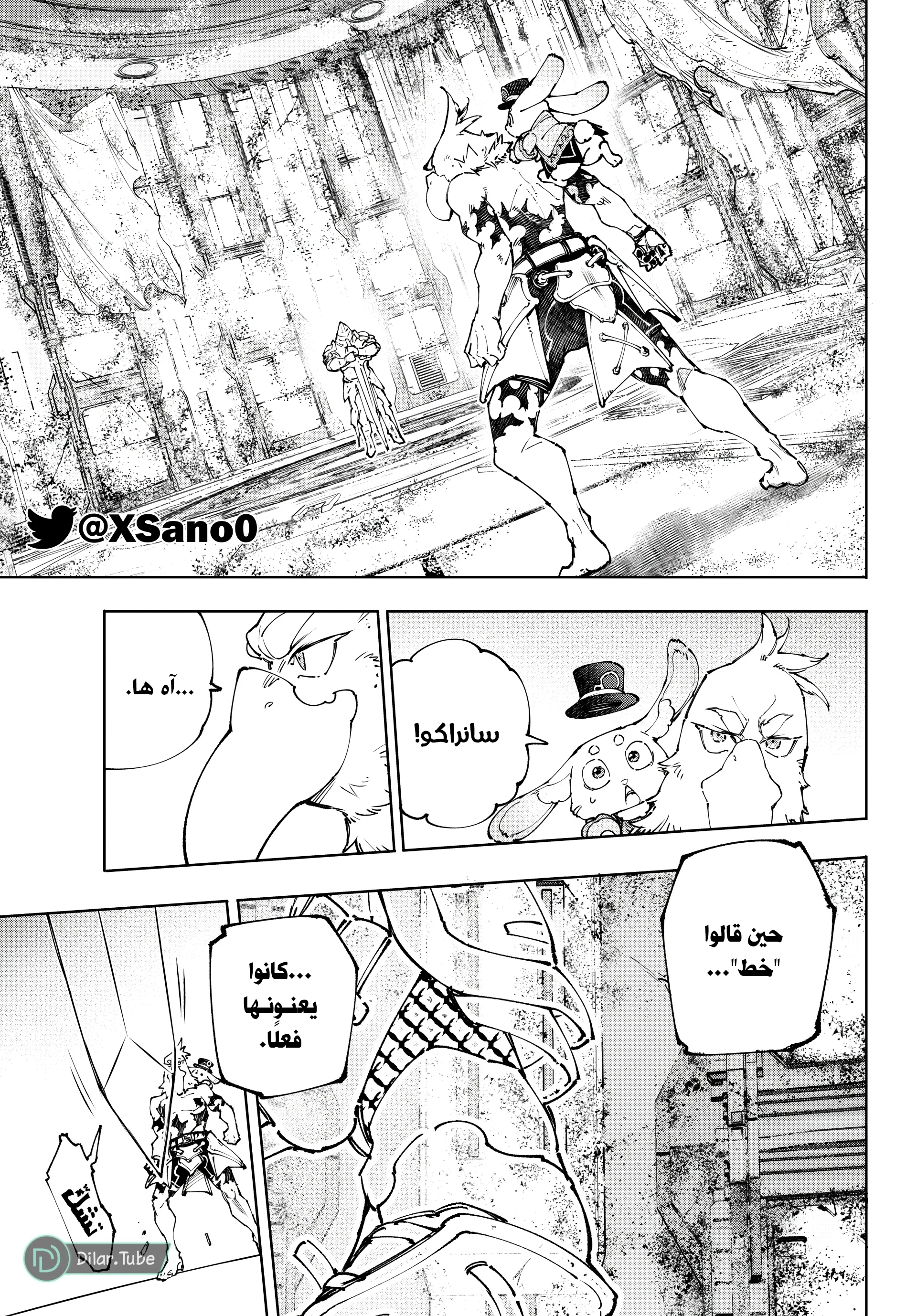 Read Shangri-La Frontier ~ Kusoge Hunter, Kamige ni Idoman to su AR Manga Online
