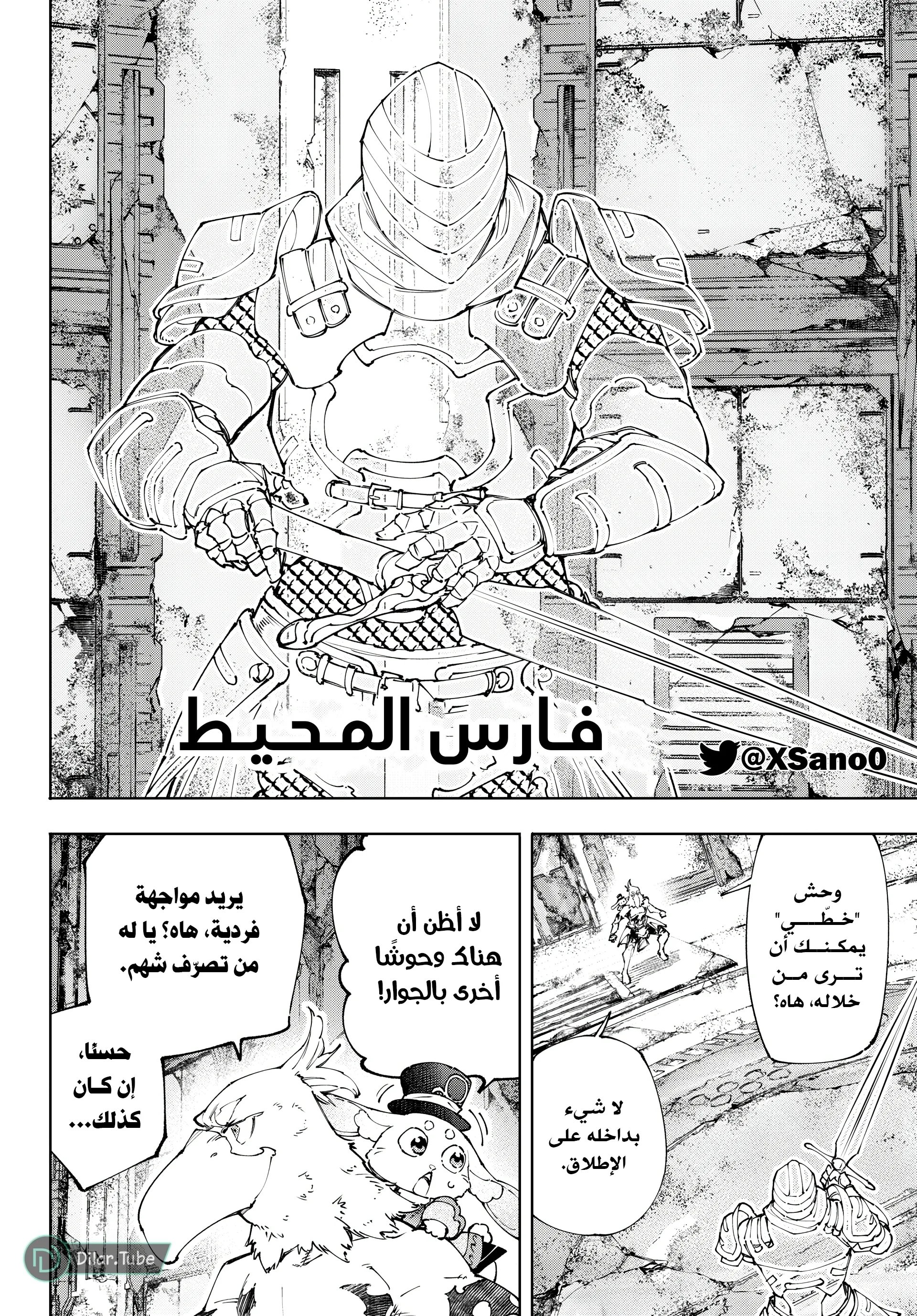 Read Shangri-La Frontier ~ Kusoge Hunter, Kamige ni Idoman to su AR Manga Online