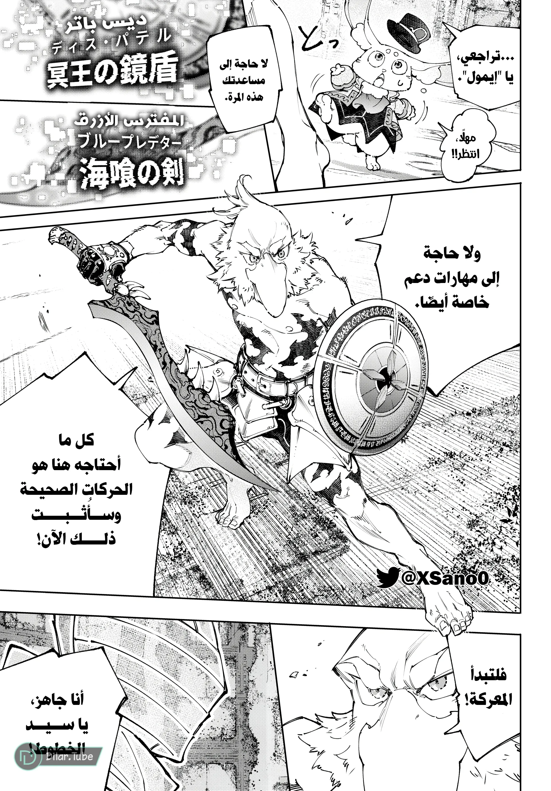 Read Shangri-La Frontier ~ Kusoge Hunter, Kamige ni Idoman to su AR Manga Online