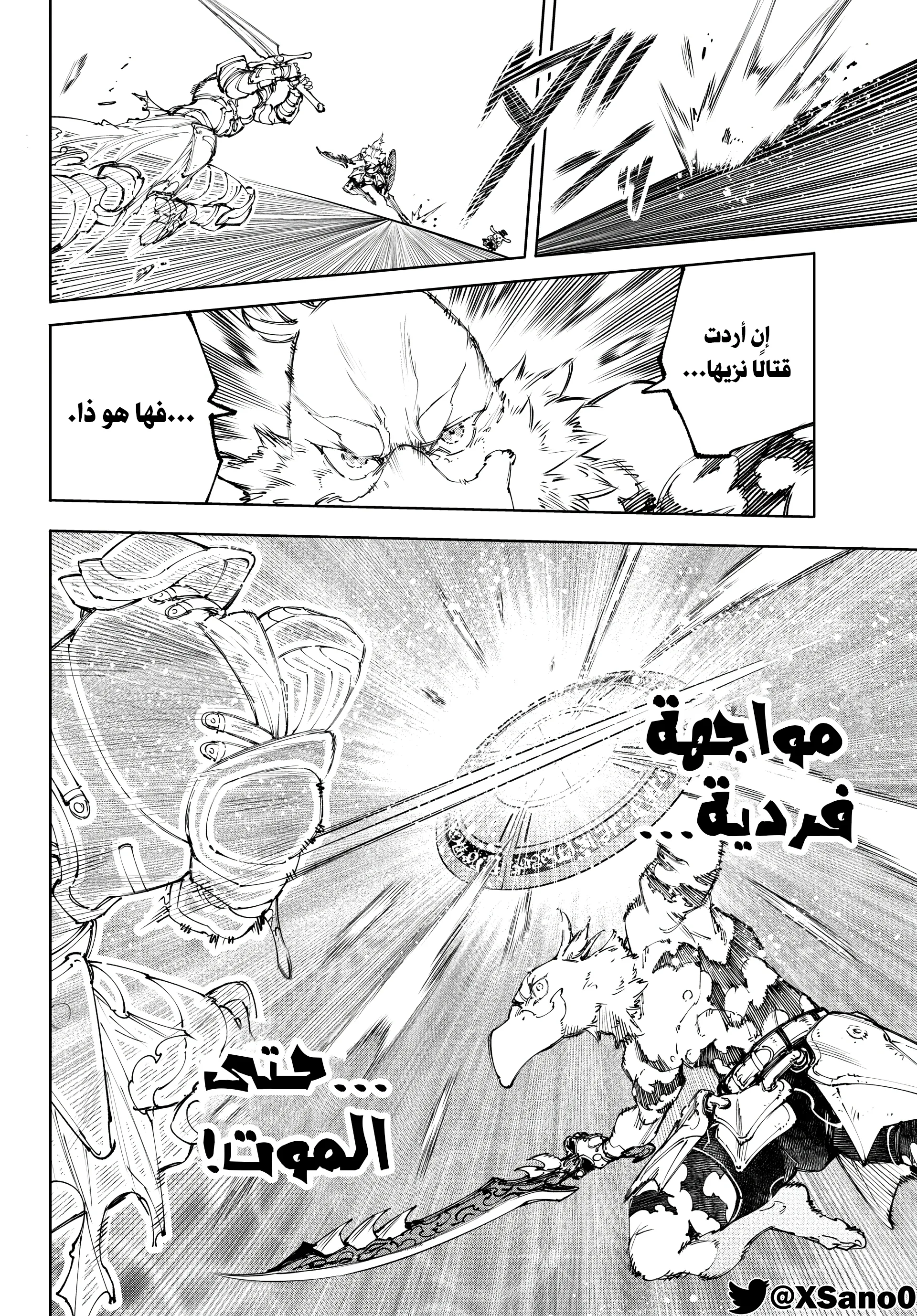 Read Shangri-La Frontier ~ Kusoge Hunter, Kamige ni Idoman to su AR Manga Online