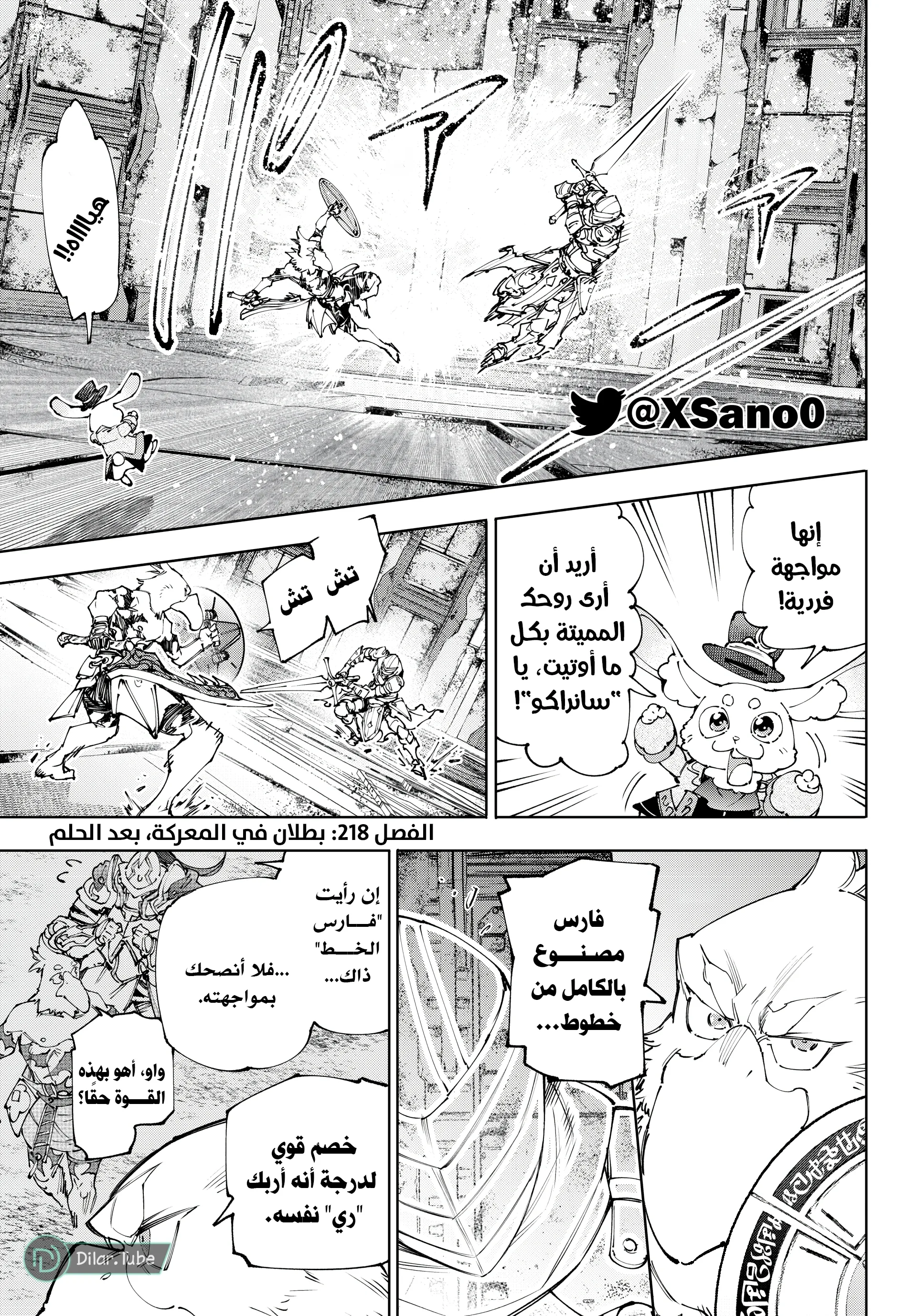 Read Shangri-La Frontier ~ Kusoge Hunter, Kamige ni Idoman to su AR Manga Online