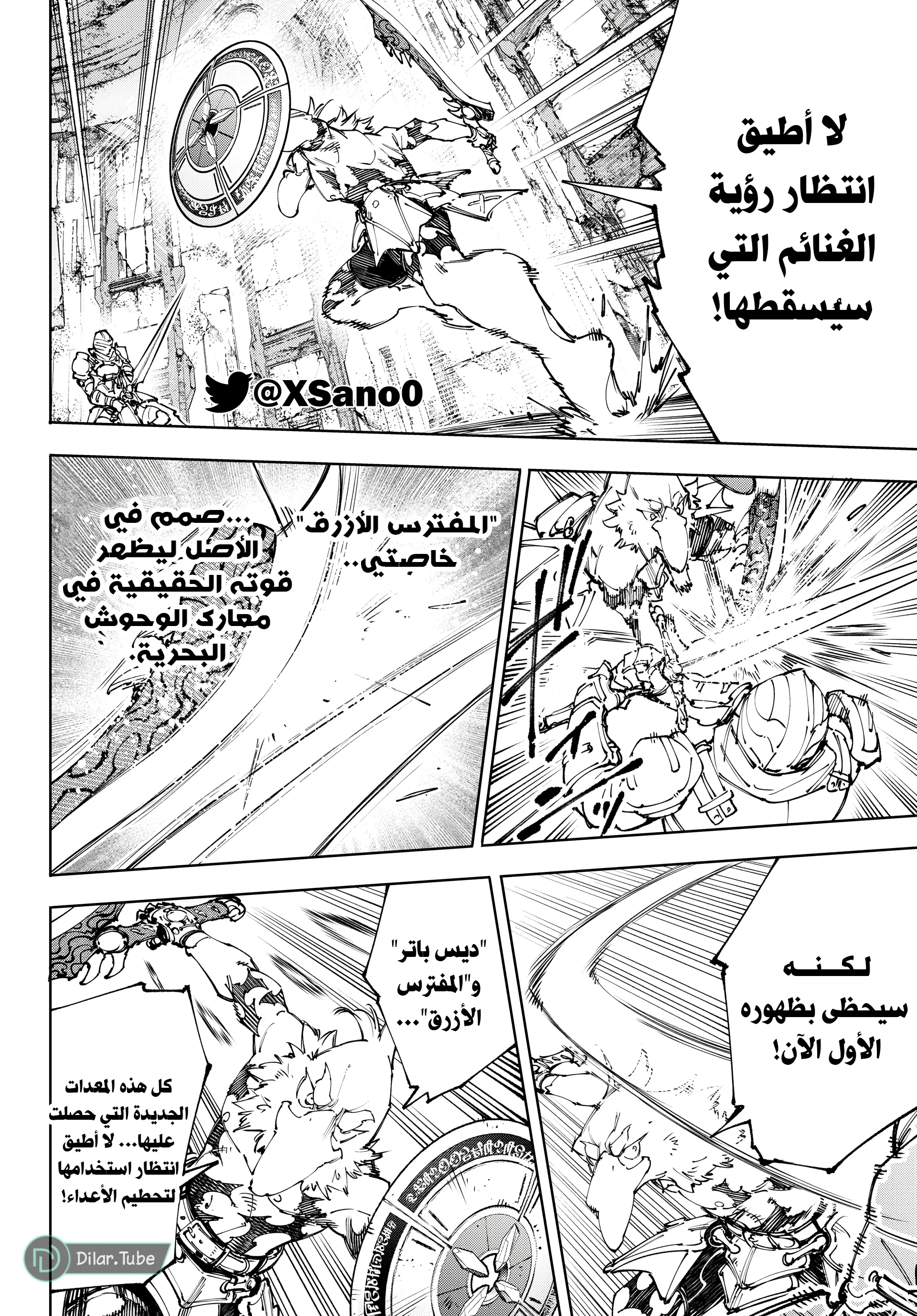 Read Shangri-La Frontier ~ Kusoge Hunter, Kamige ni Idoman to su AR Manga Online