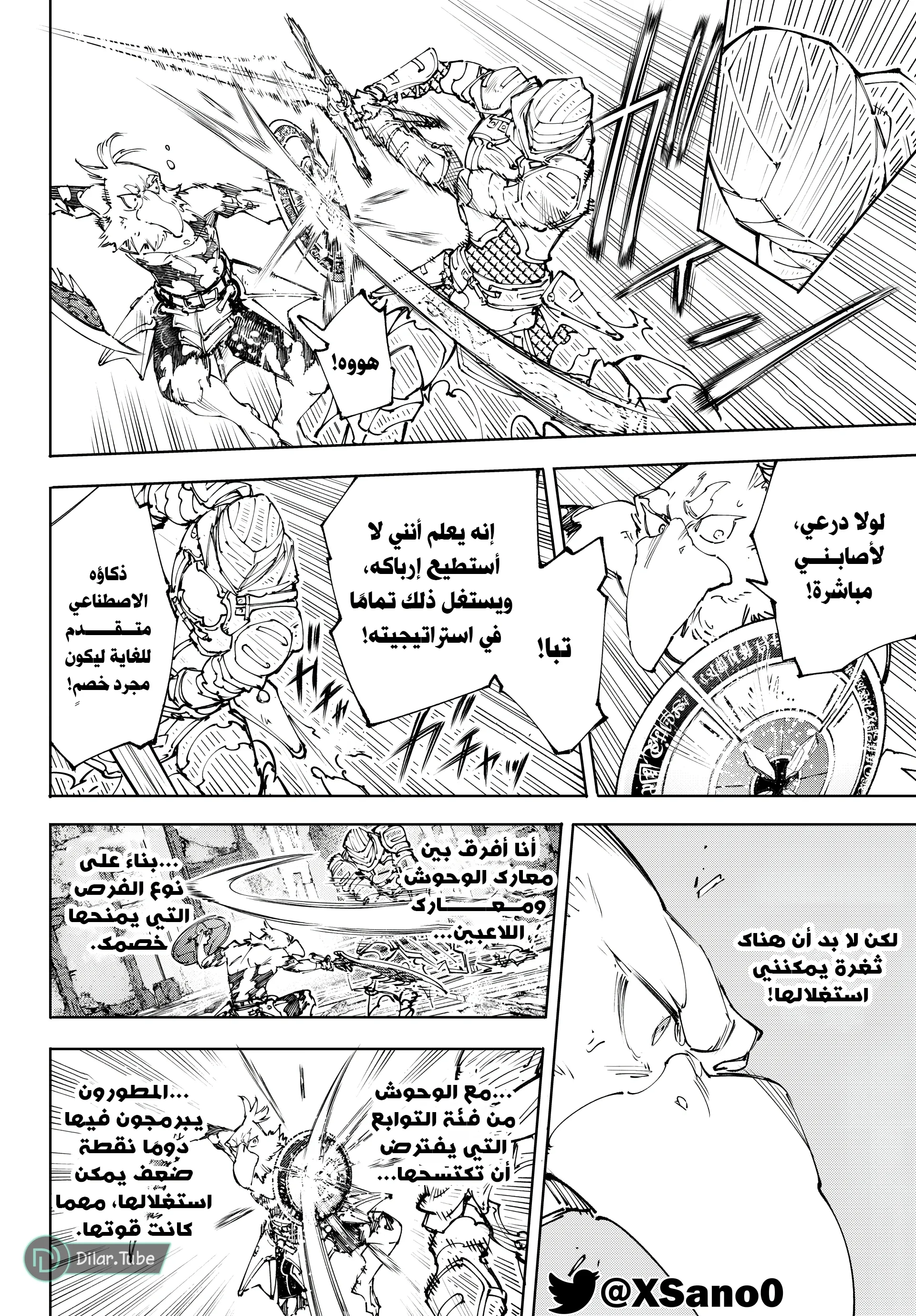 Read Shangri-La Frontier ~ Kusoge Hunter, Kamige ni Idoman to su AR Manga Online