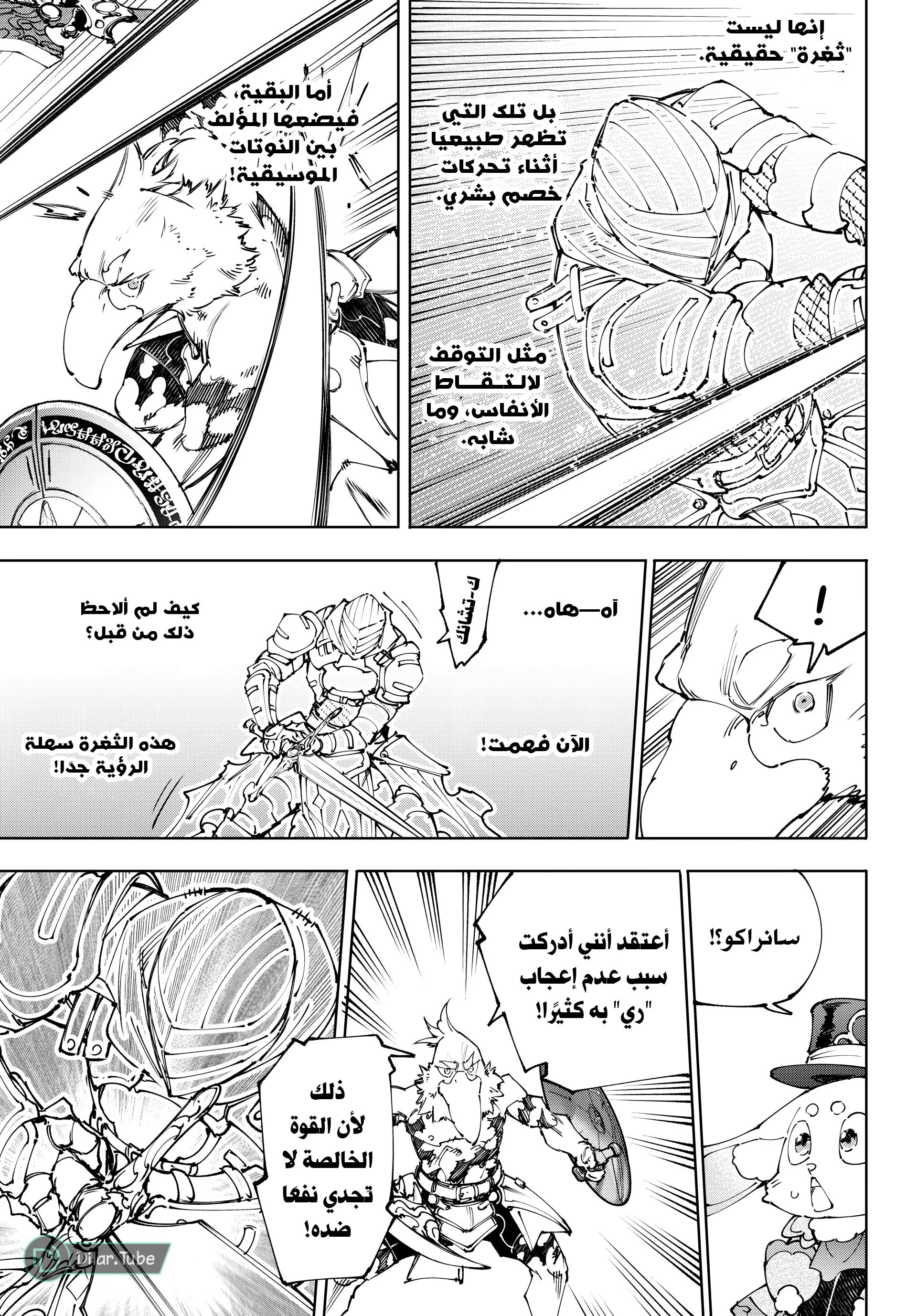 Read Shangri-La Frontier ~ Kusoge Hunter, Kamige ni Idoman to su AR Manga Online