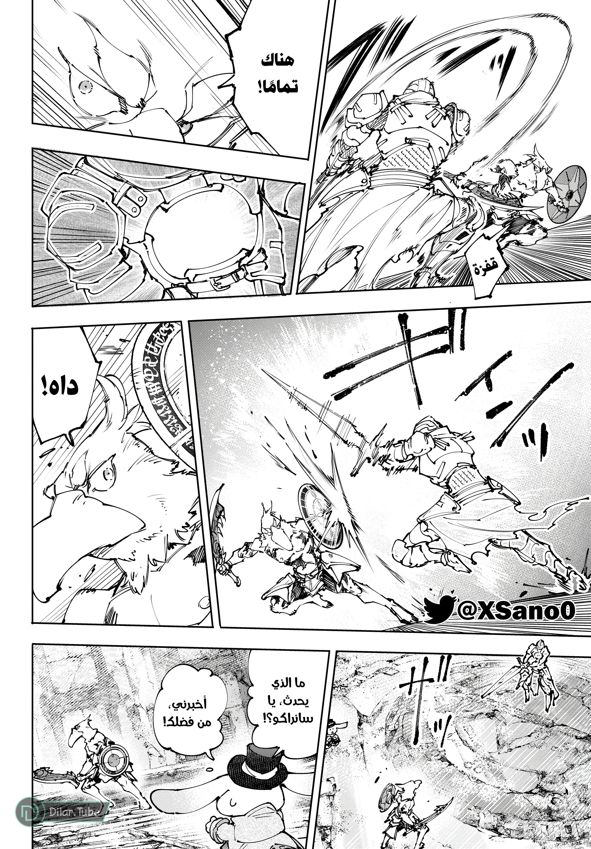 Read Shangri-La Frontier ~ Kusoge Hunter, Kamige ni Idoman to su AR Manga Online