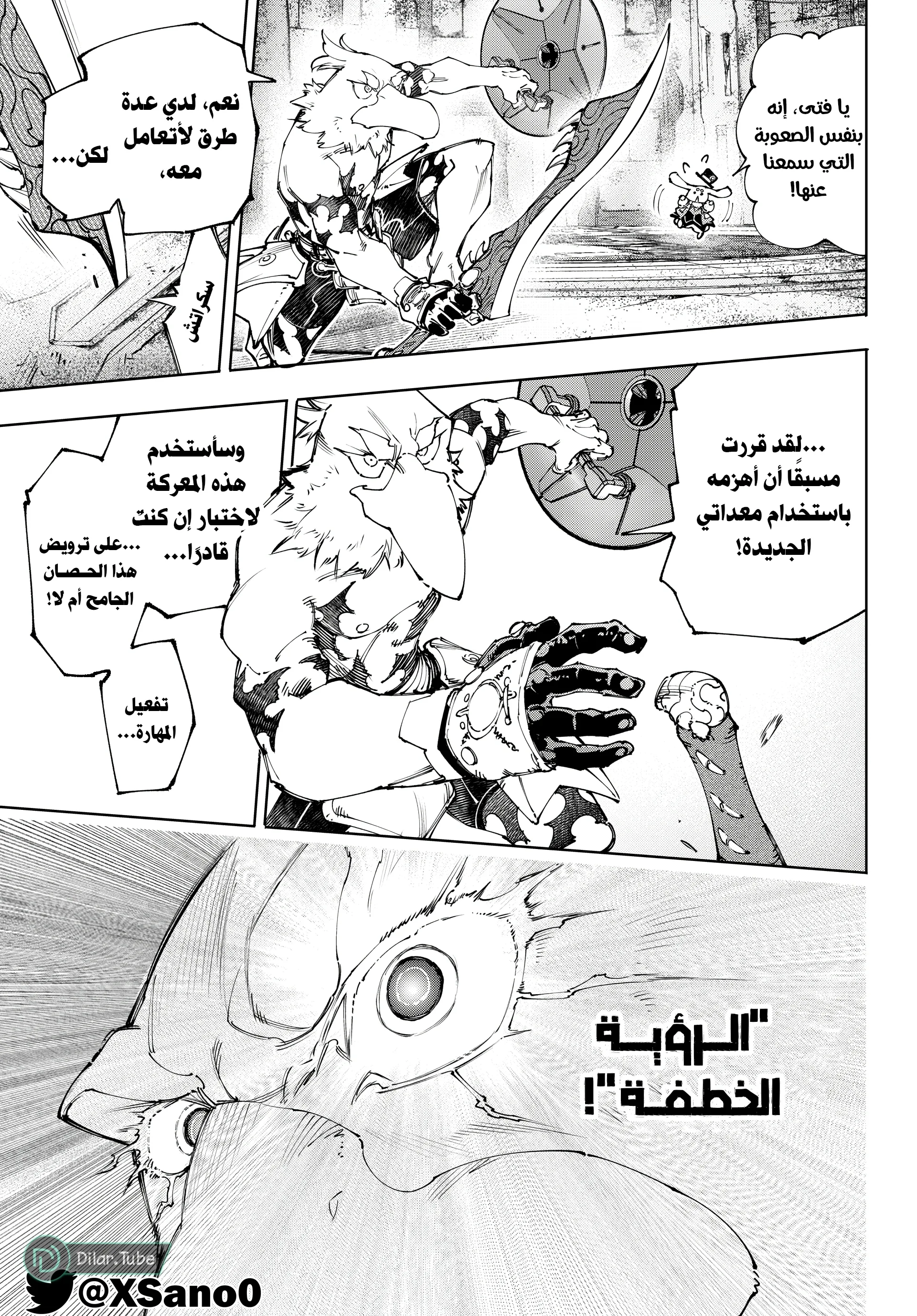 Read Shangri-La Frontier ~ Kusoge Hunter, Kamige ni Idoman to su AR Manga Online