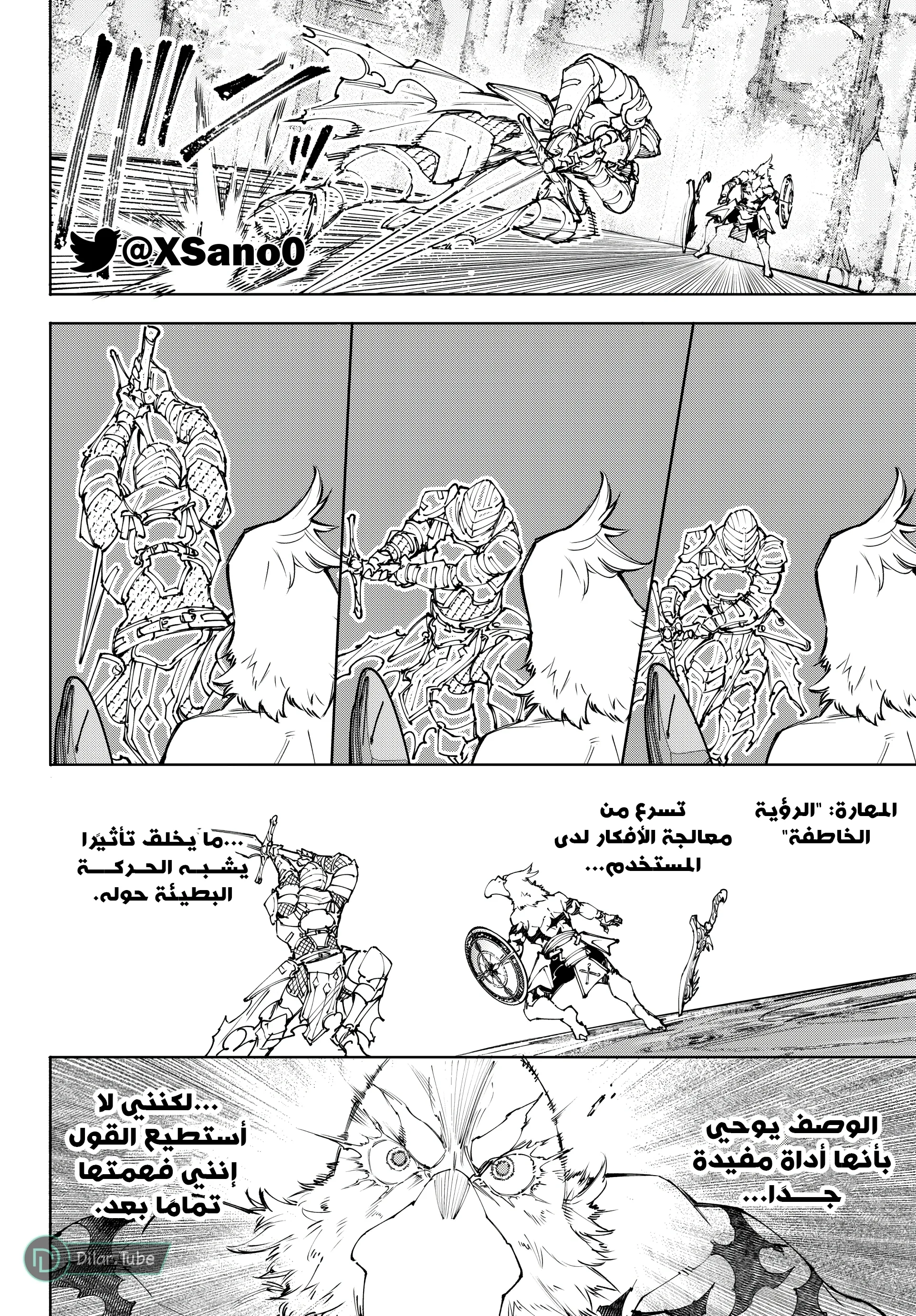 Read Shangri-La Frontier ~ Kusoge Hunter, Kamige ni Idoman to su AR Manga Online