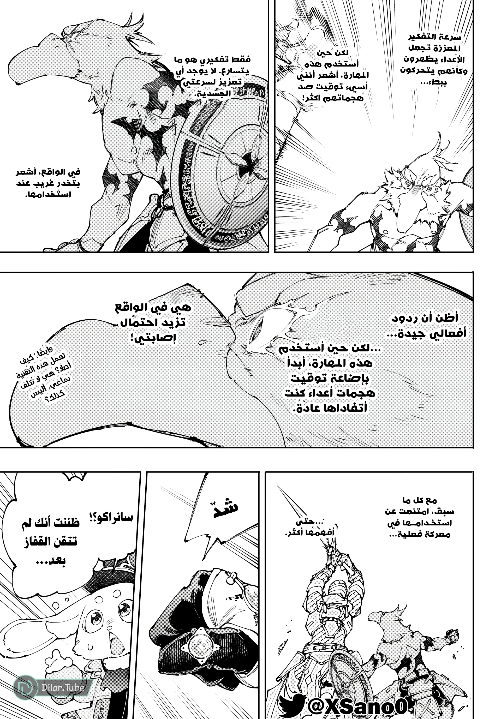 Read Shangri-La Frontier ~ Kusoge Hunter, Kamige ni Idoman to su AR Manga Online