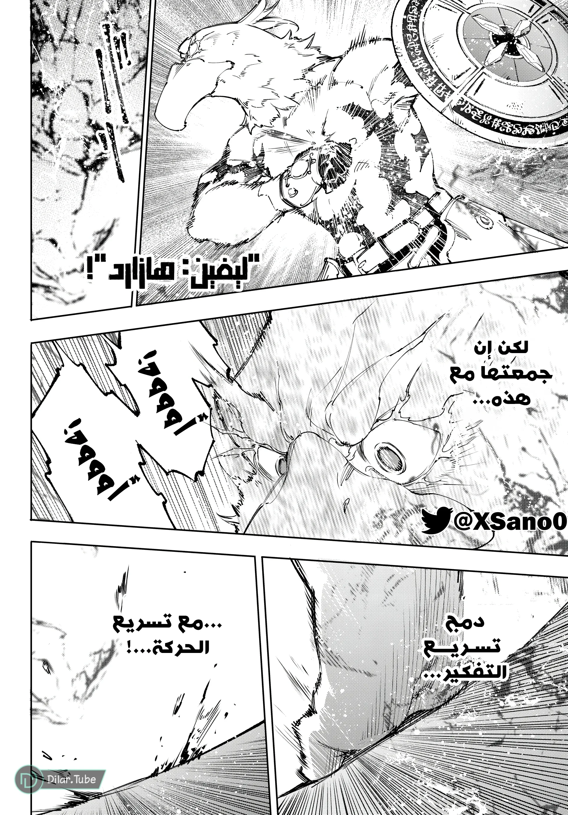 Read Shangri-La Frontier ~ Kusoge Hunter, Kamige ni Idoman to su AR Manga Online