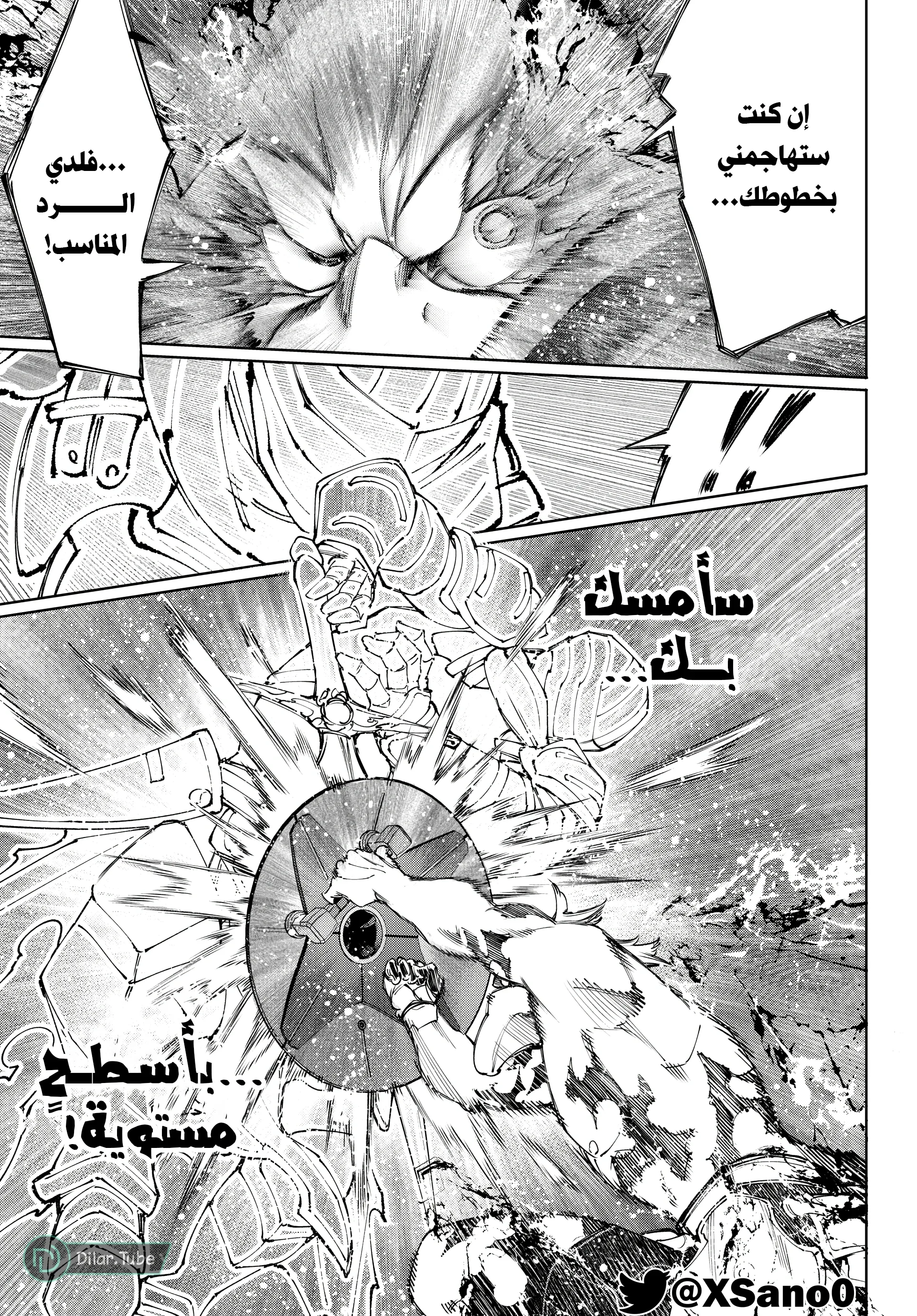 Read Shangri-La Frontier ~ Kusoge Hunter, Kamige ni Idoman to su AR Manga Online