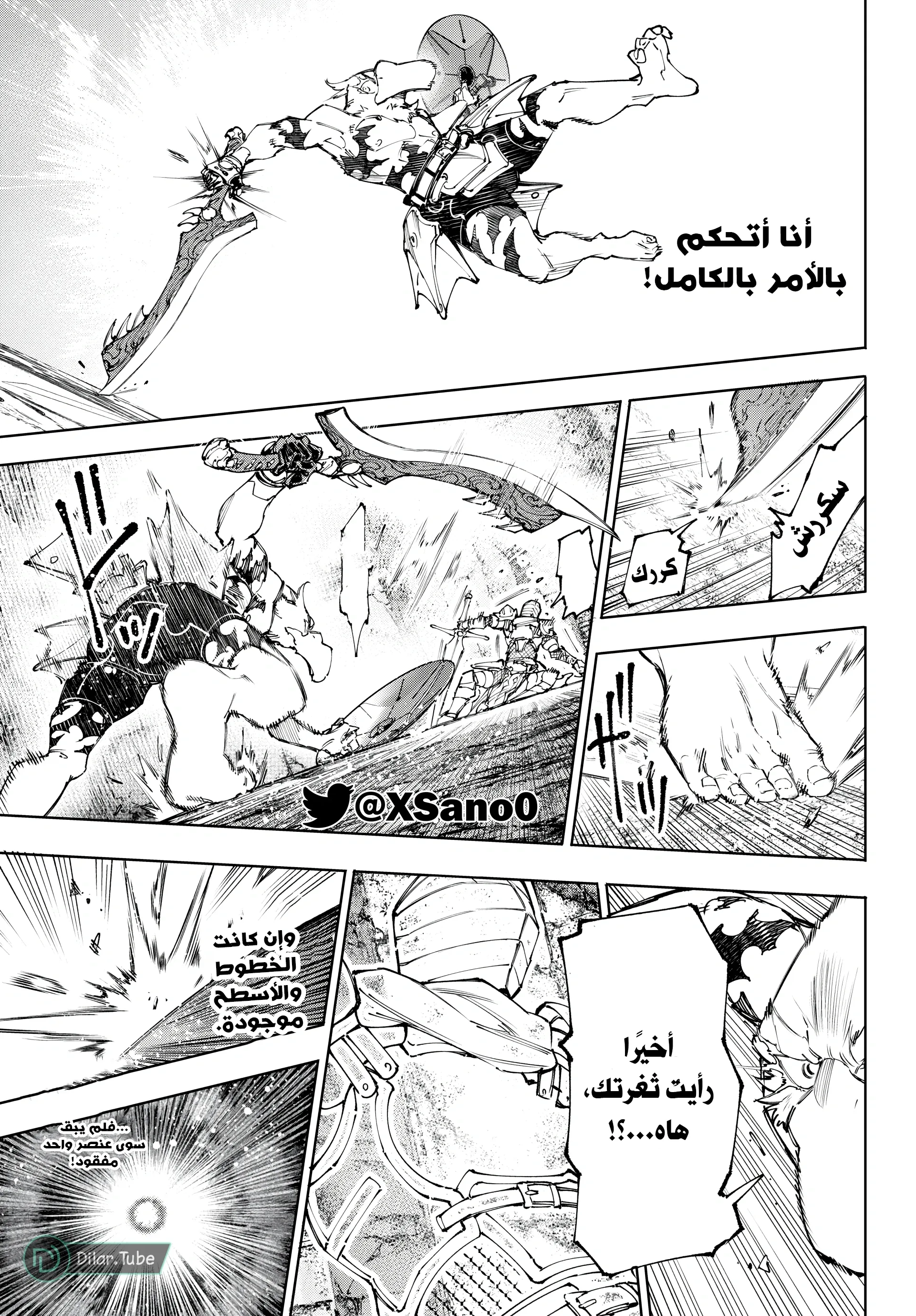 Read Shangri-La Frontier ~ Kusoge Hunter, Kamige ni Idoman to su AR Manga Online