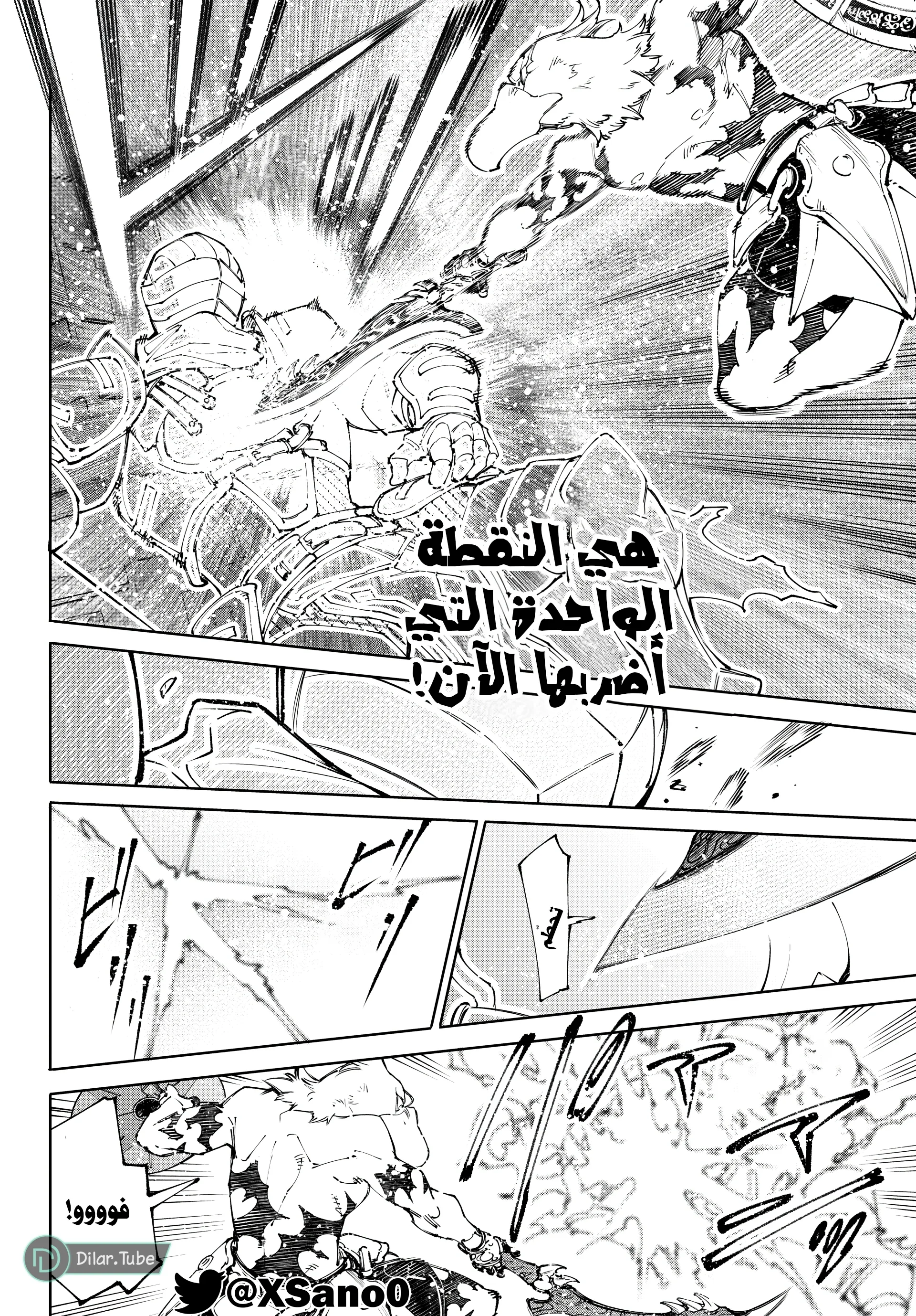 Read Shangri-La Frontier ~ Kusoge Hunter, Kamige ni Idoman to su AR Manga Online