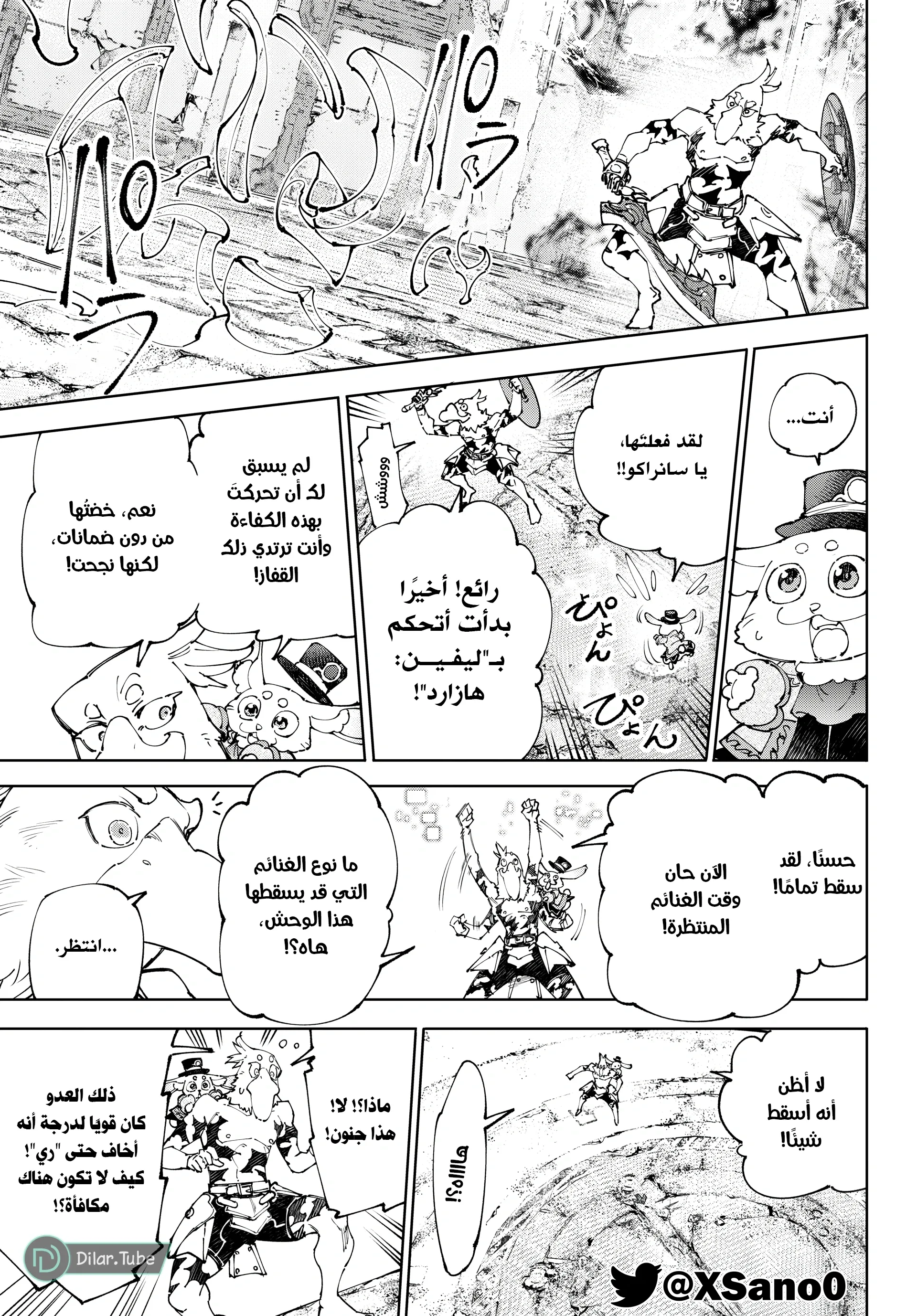 Read Shangri-La Frontier ~ Kusoge Hunter, Kamige ni Idoman to su AR Manga Online