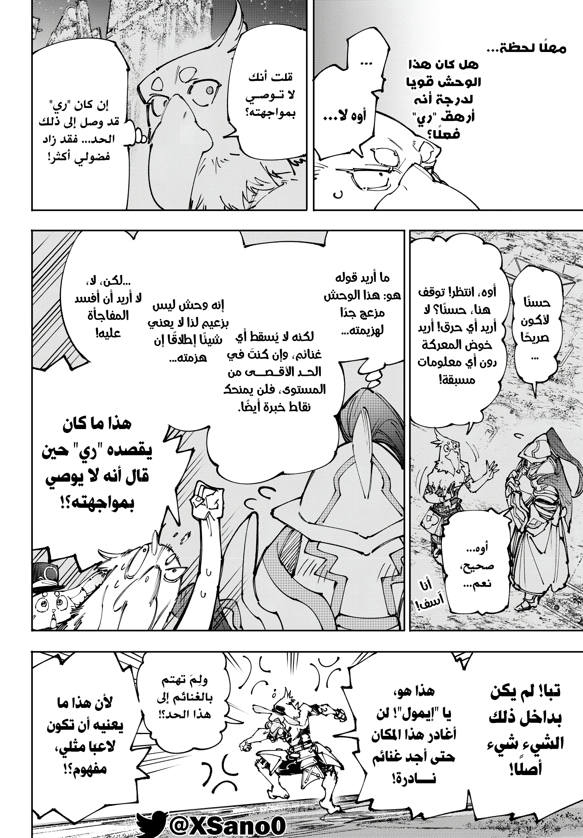Read Shangri-La Frontier ~ Kusoge Hunter, Kamige ni Idoman to su AR Manga Online