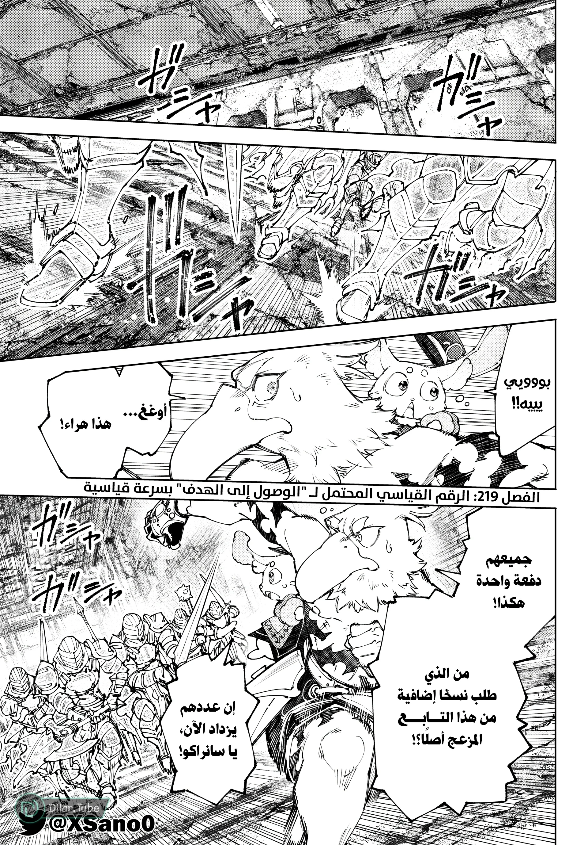 Read Shangri-La Frontier ~ Kusoge Hunter, Kamige ni Idoman to su AR Manga Online