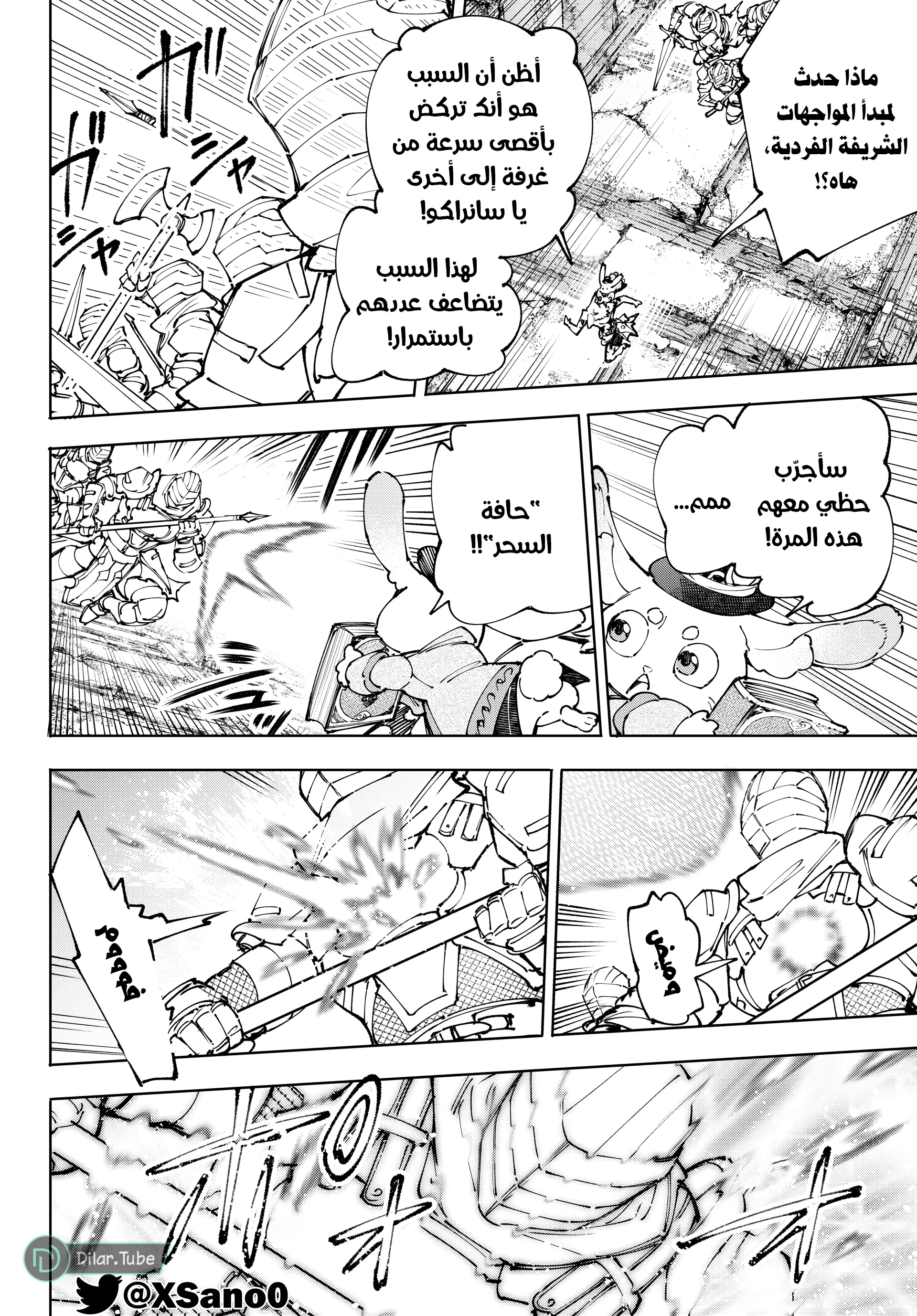 Read Shangri-La Frontier ~ Kusoge Hunter, Kamige ni Idoman to su AR Manga Online