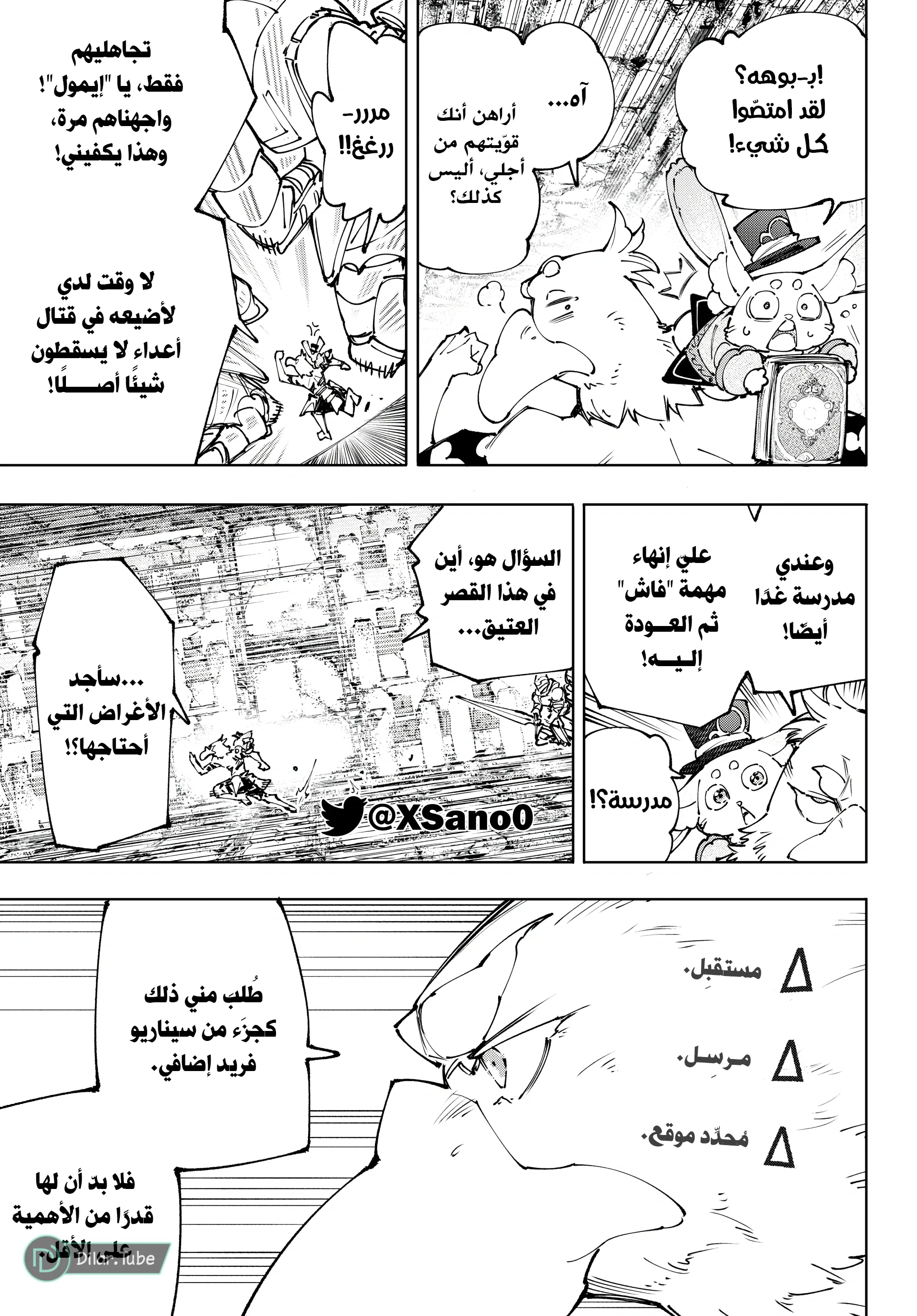 Read Shangri-La Frontier ~ Kusoge Hunter, Kamige ni Idoman to su AR Manga Online