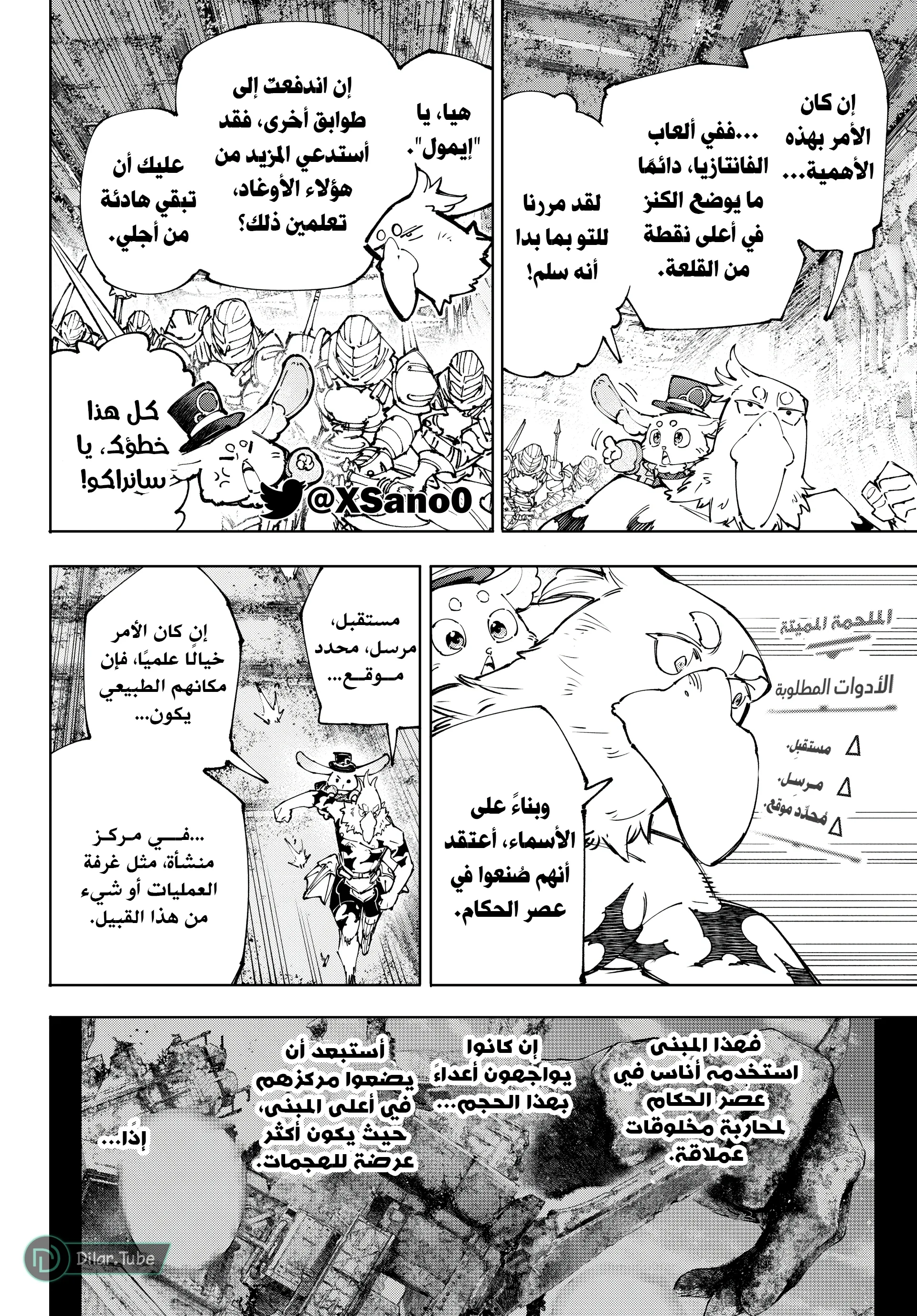 Read Shangri-La Frontier ~ Kusoge Hunter, Kamige ni Idoman to su AR Manga Online