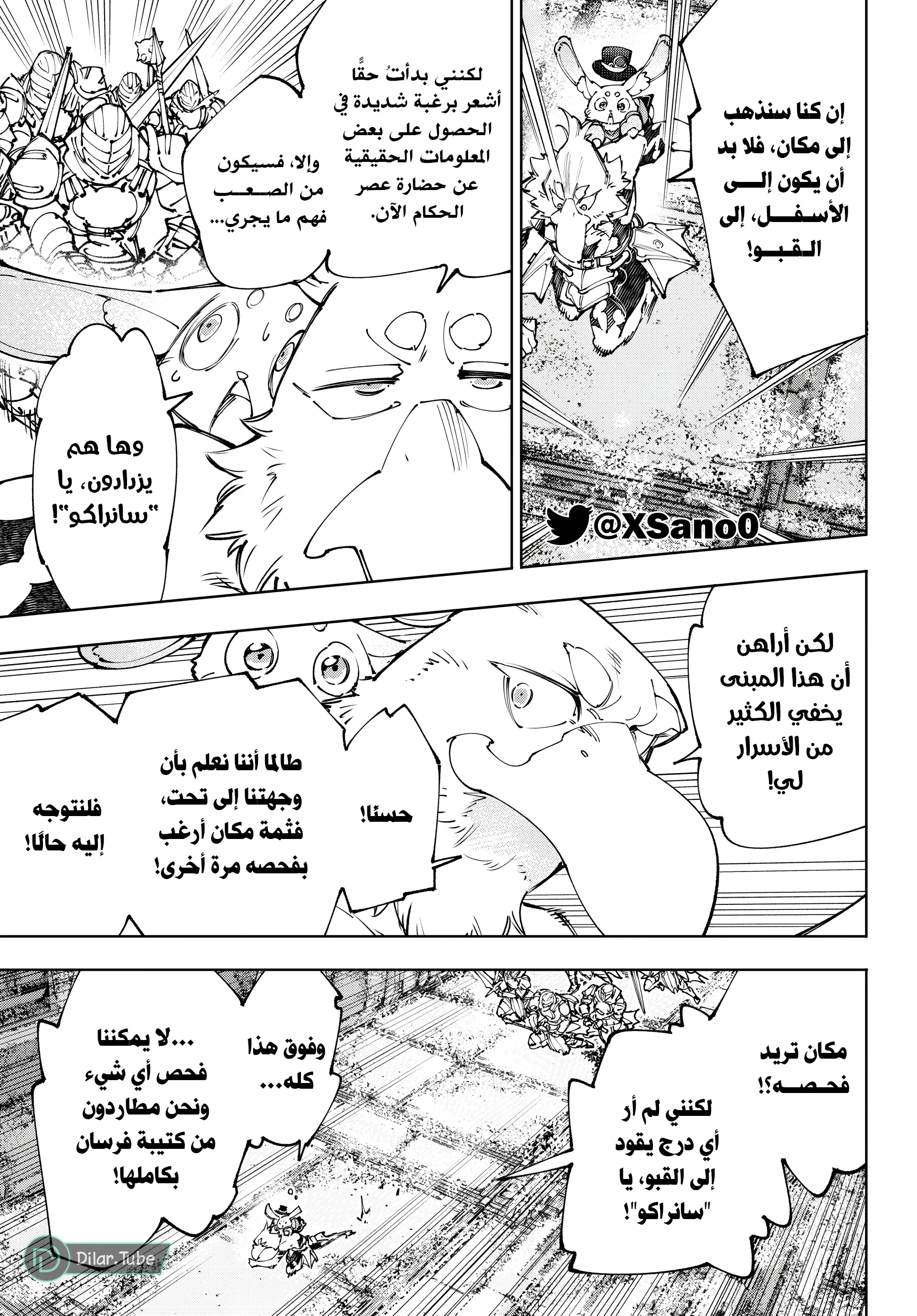 Read Shangri-La Frontier ~ Kusoge Hunter, Kamige ni Idoman to su AR Manga Online