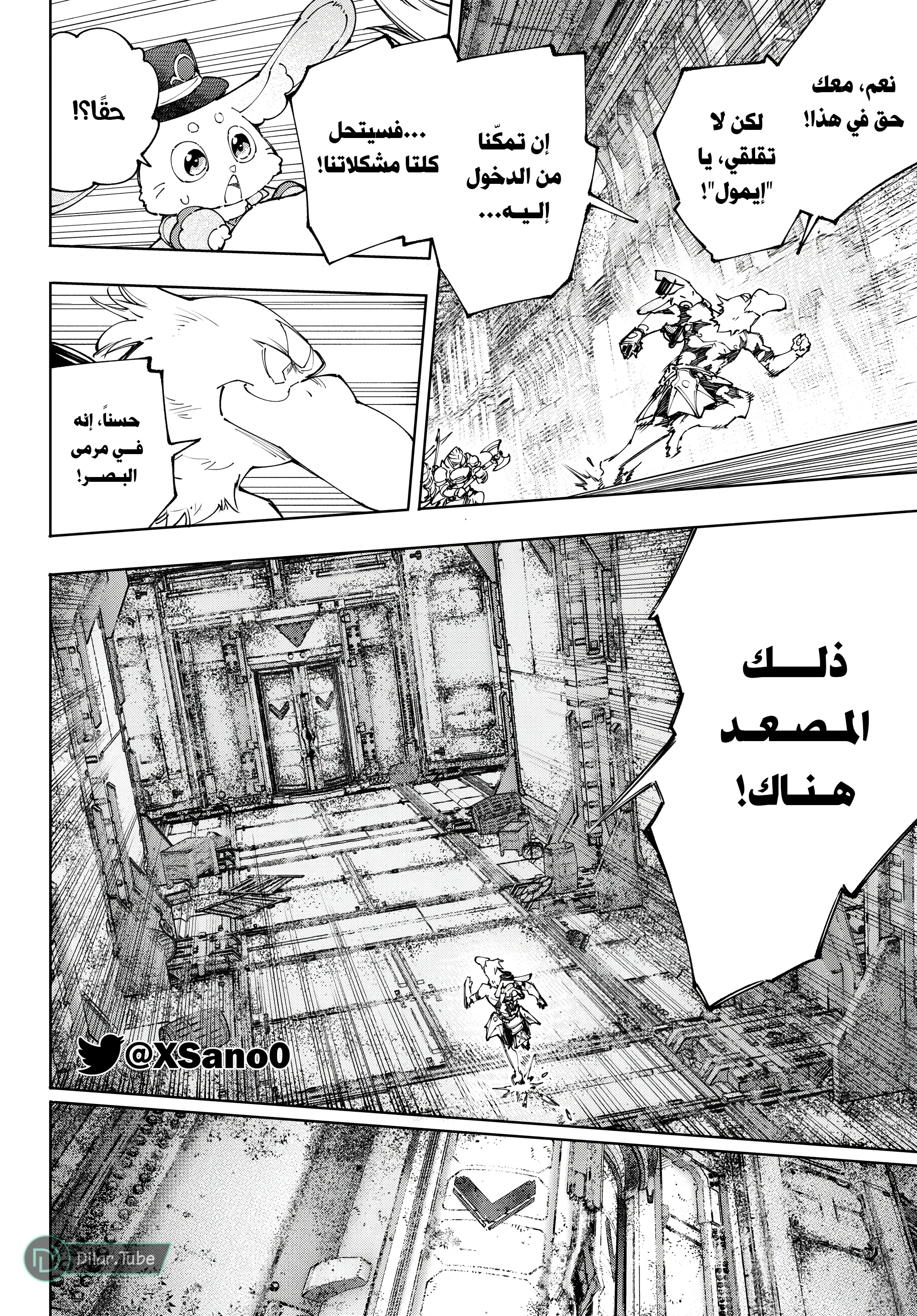 Read Shangri-La Frontier ~ Kusoge Hunter, Kamige ni Idoman to su AR Manga Online