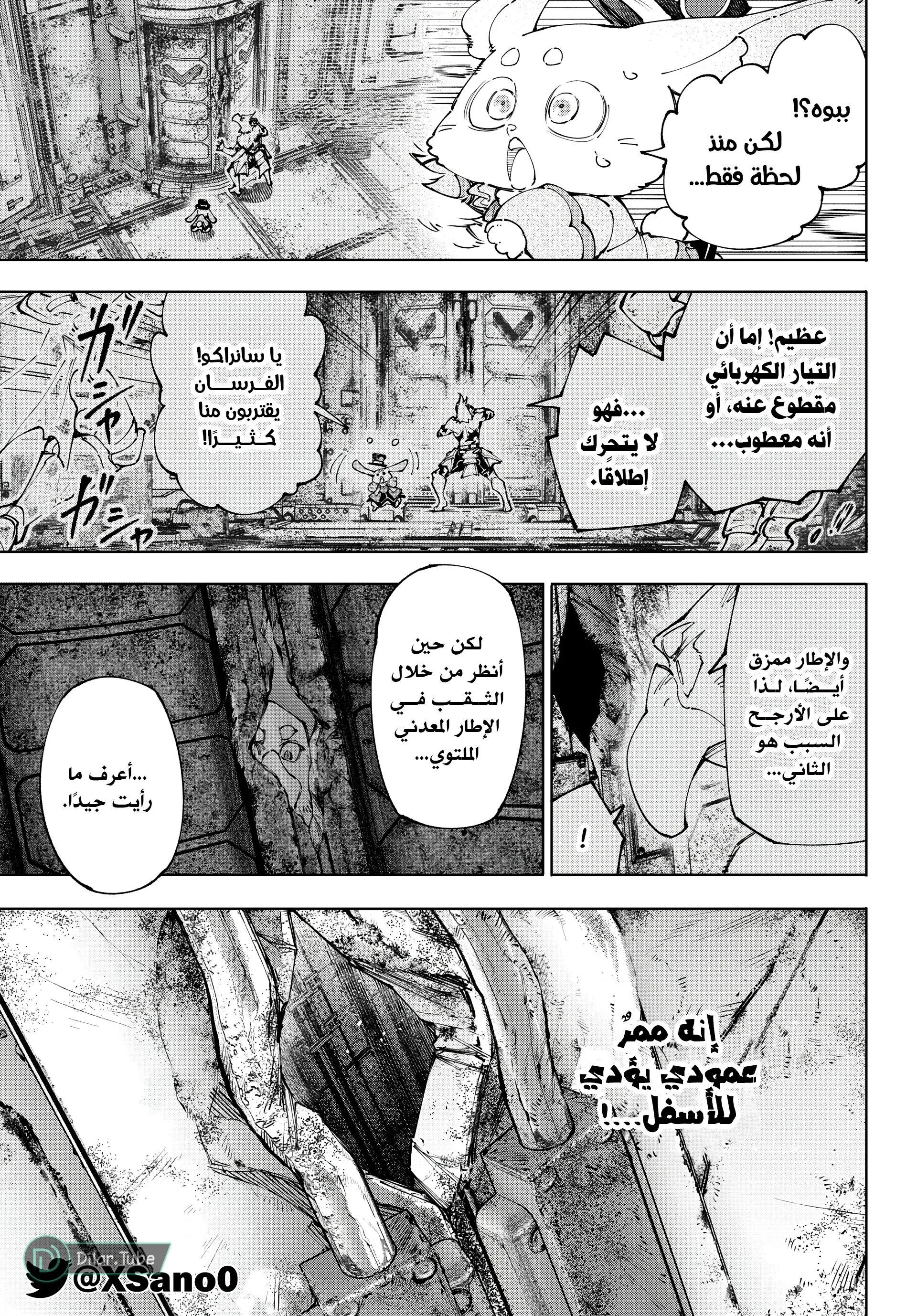 Read Shangri-La Frontier ~ Kusoge Hunter, Kamige ni Idoman to su AR Manga Online
